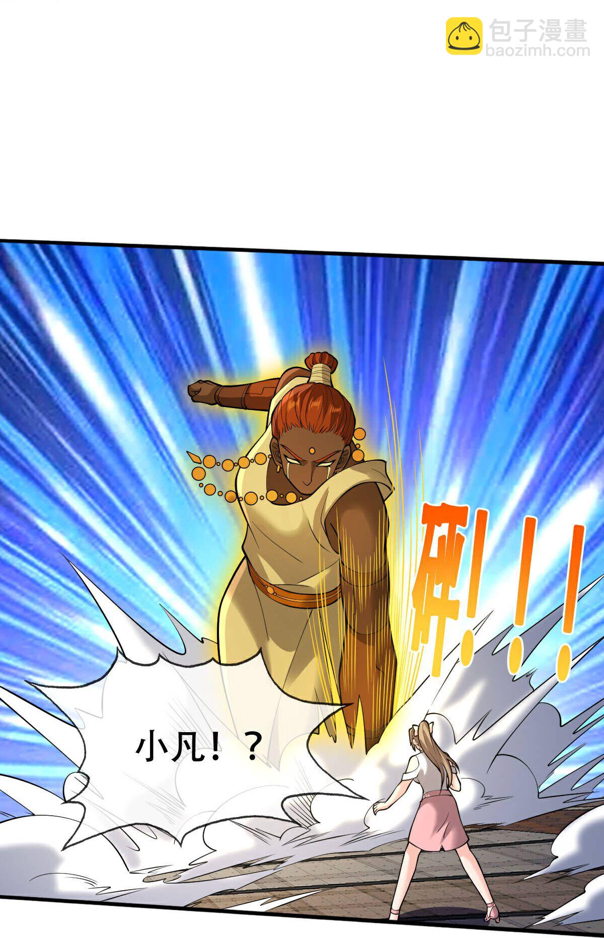 🍘我是大仙尊 第772话 第35页