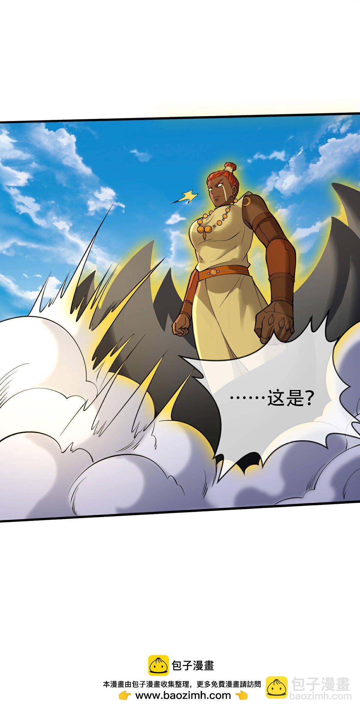 🍘我是大仙尊 第772话 第36页