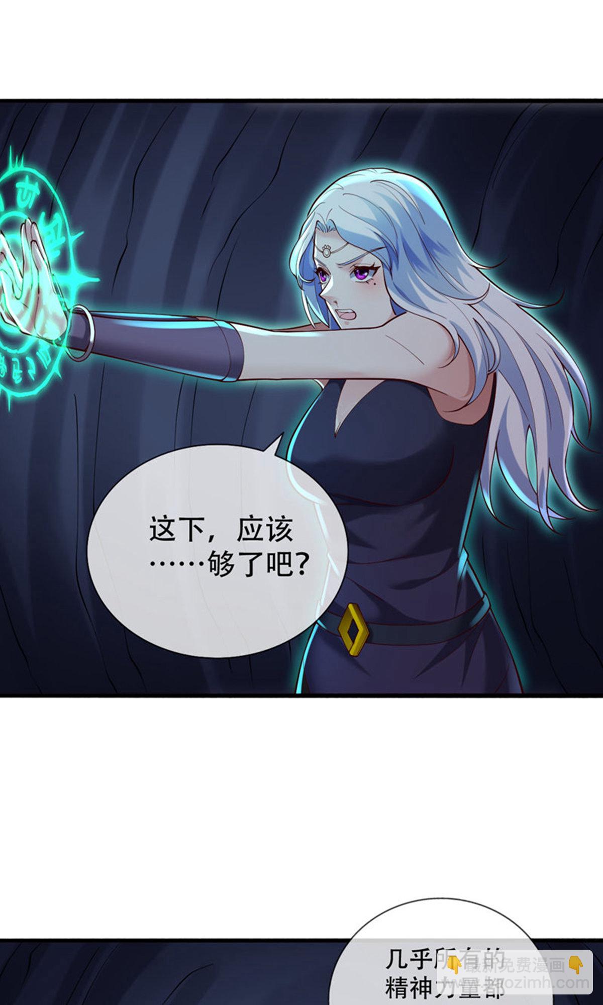 🍘我是大仙尊 第774话 第11页