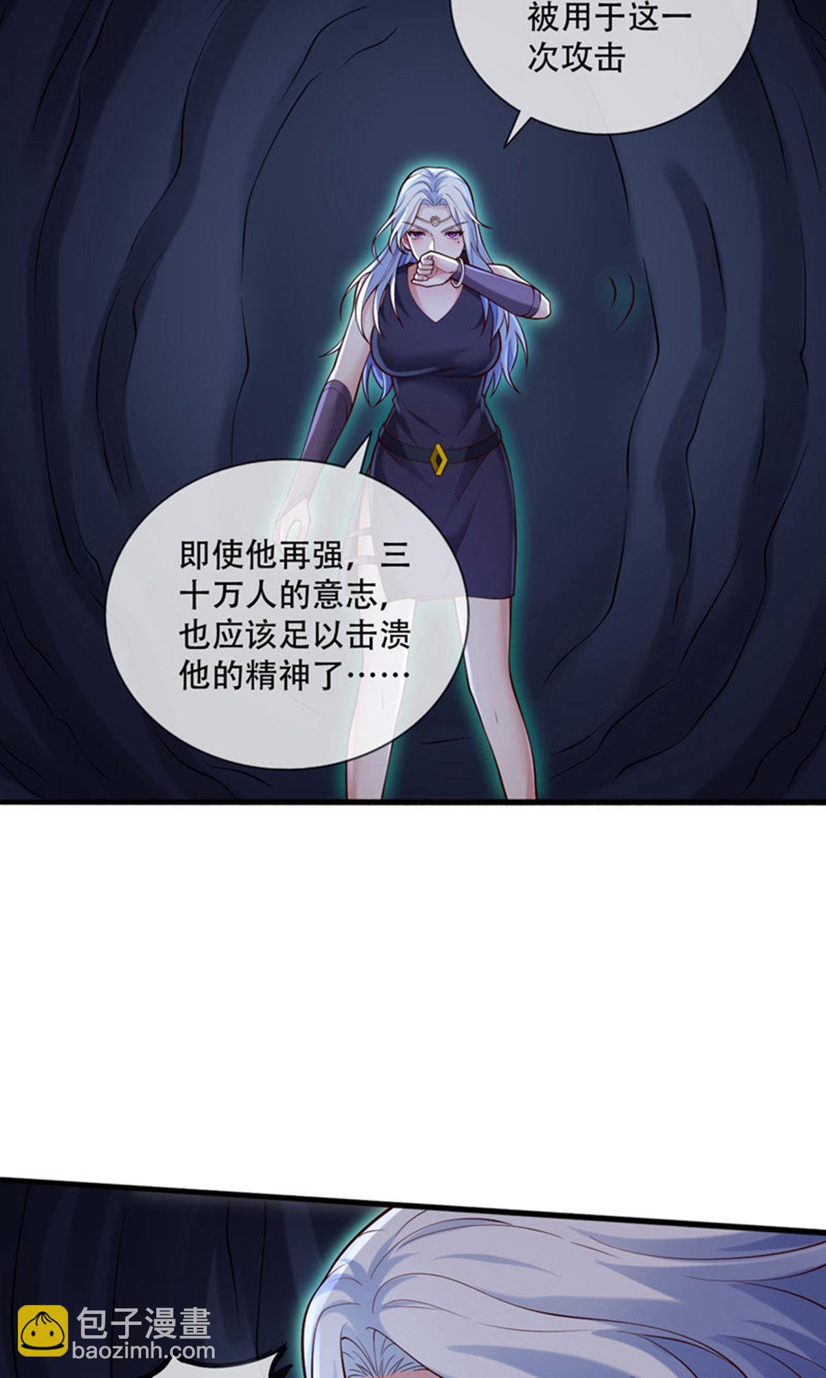 🍘我是大仙尊 第774话 第12页