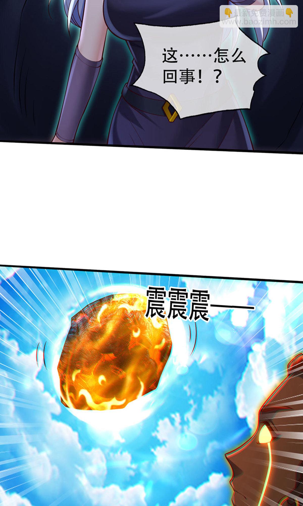 🍘我是大仙尊 第774话 第14页