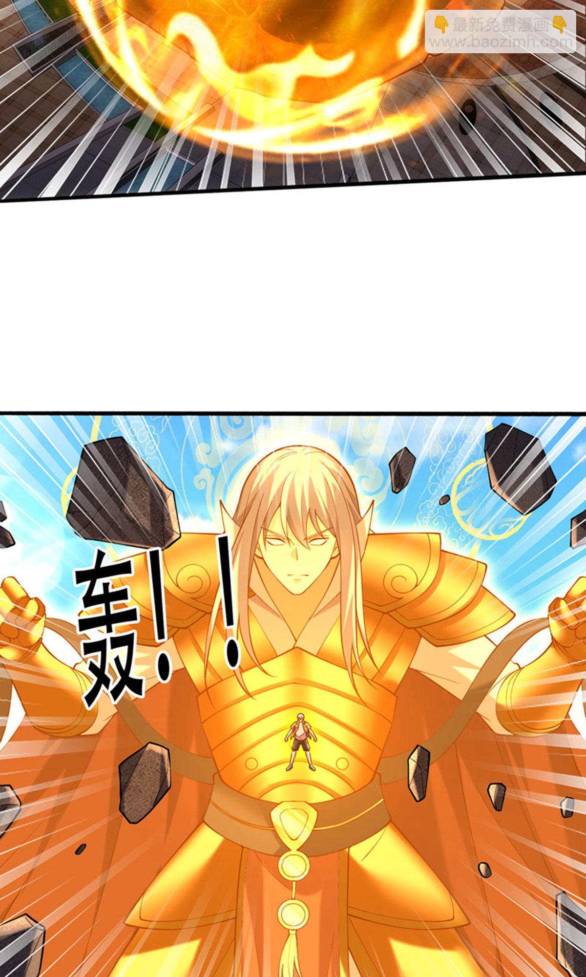 🍘我是大仙尊 第774话 第16页