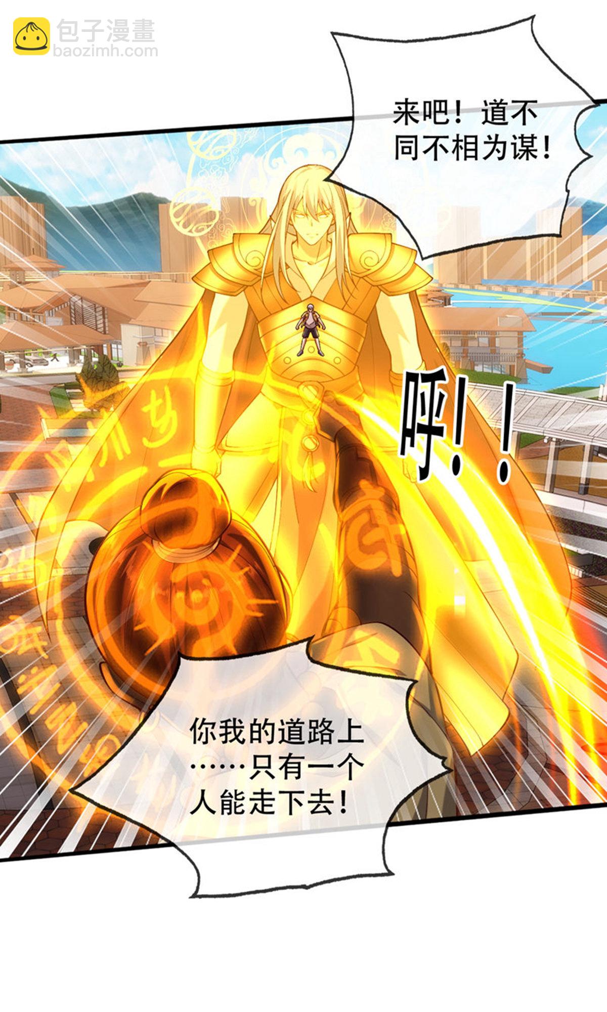 🍘我是大仙尊 第774话 第22页