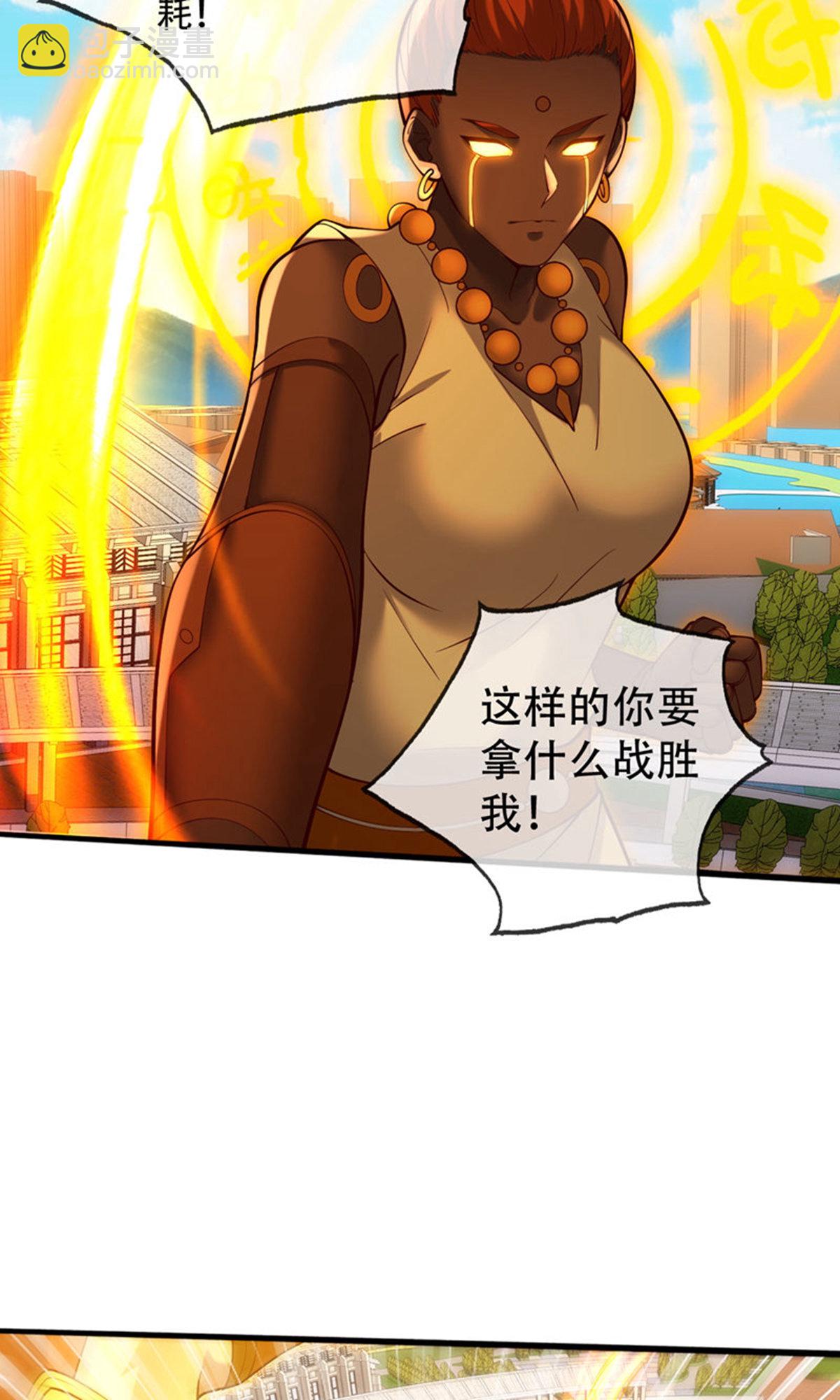 🍘我是大仙尊 第774话 第26页