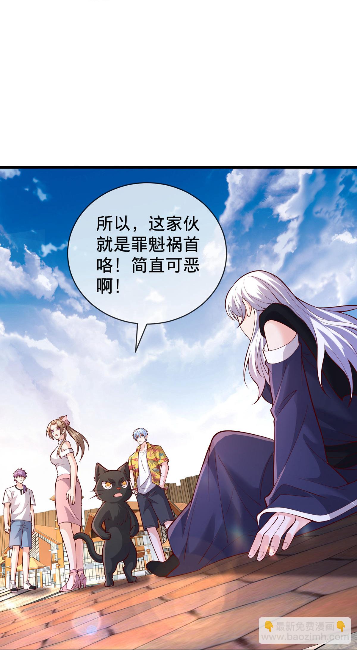 🍘我是大仙尊 第776话 第10页