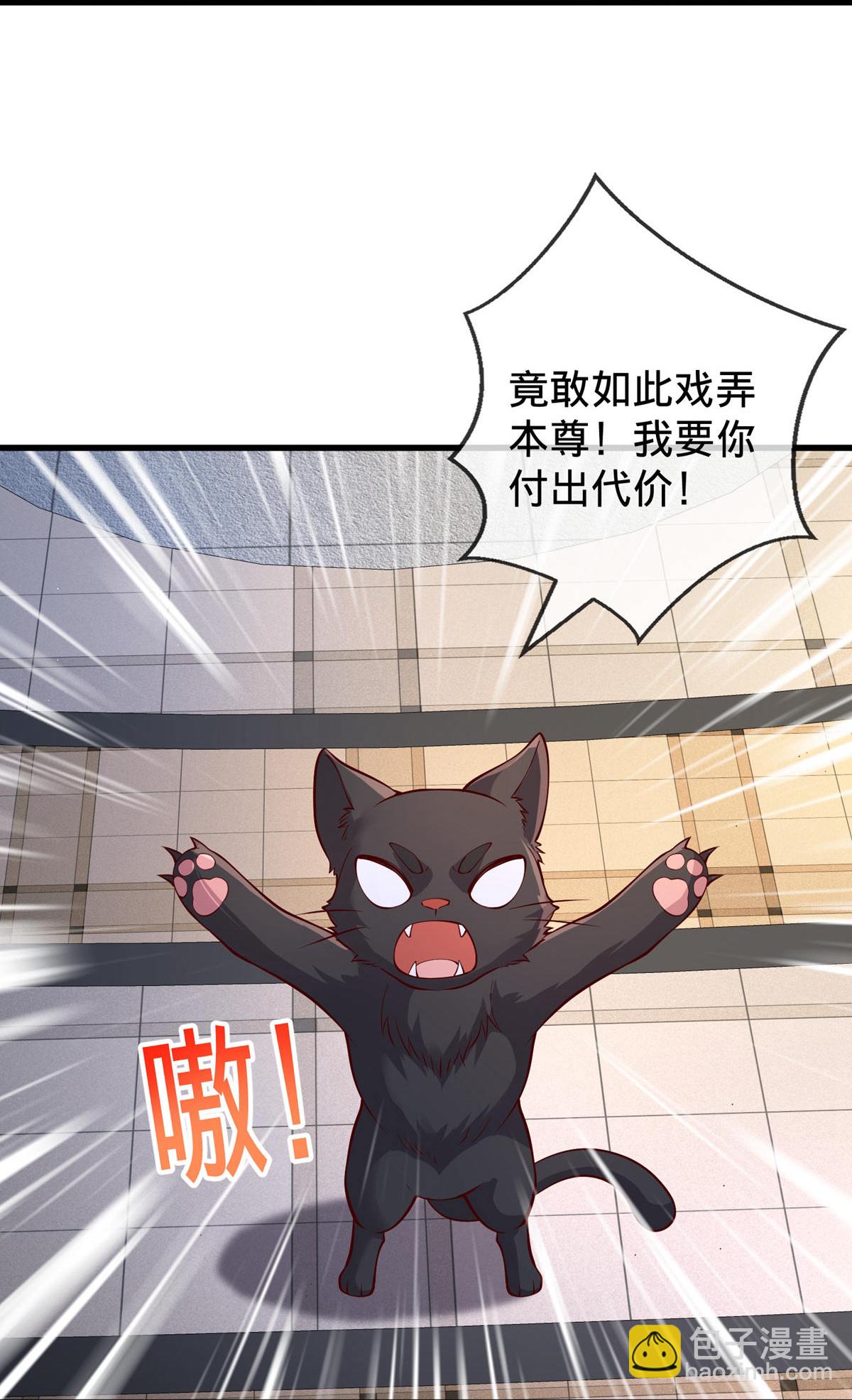 🍘我是大仙尊 第776话 第11页