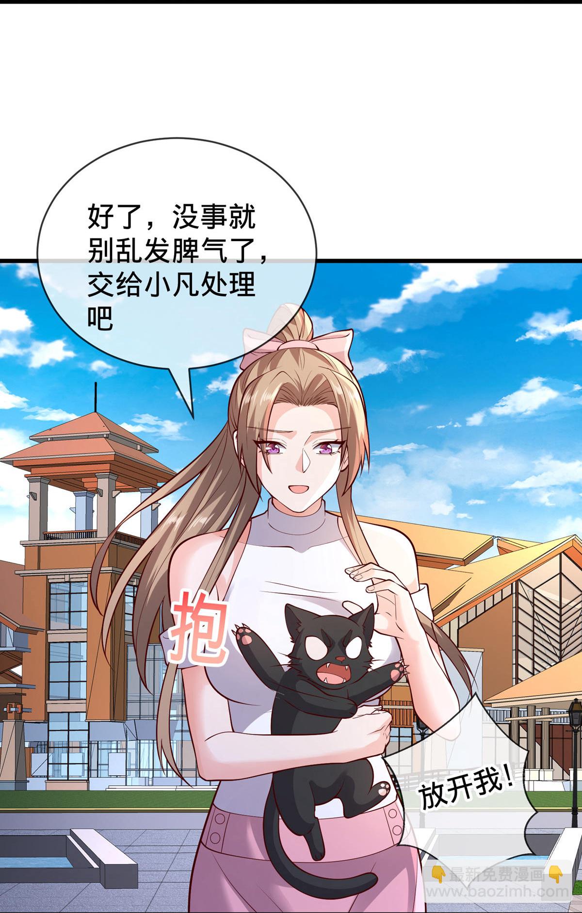 🍘我是大仙尊 第776话 第12页