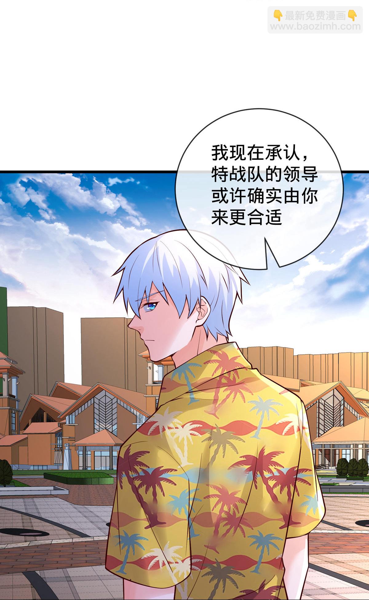 🍘我是大仙尊 第776话 第15页