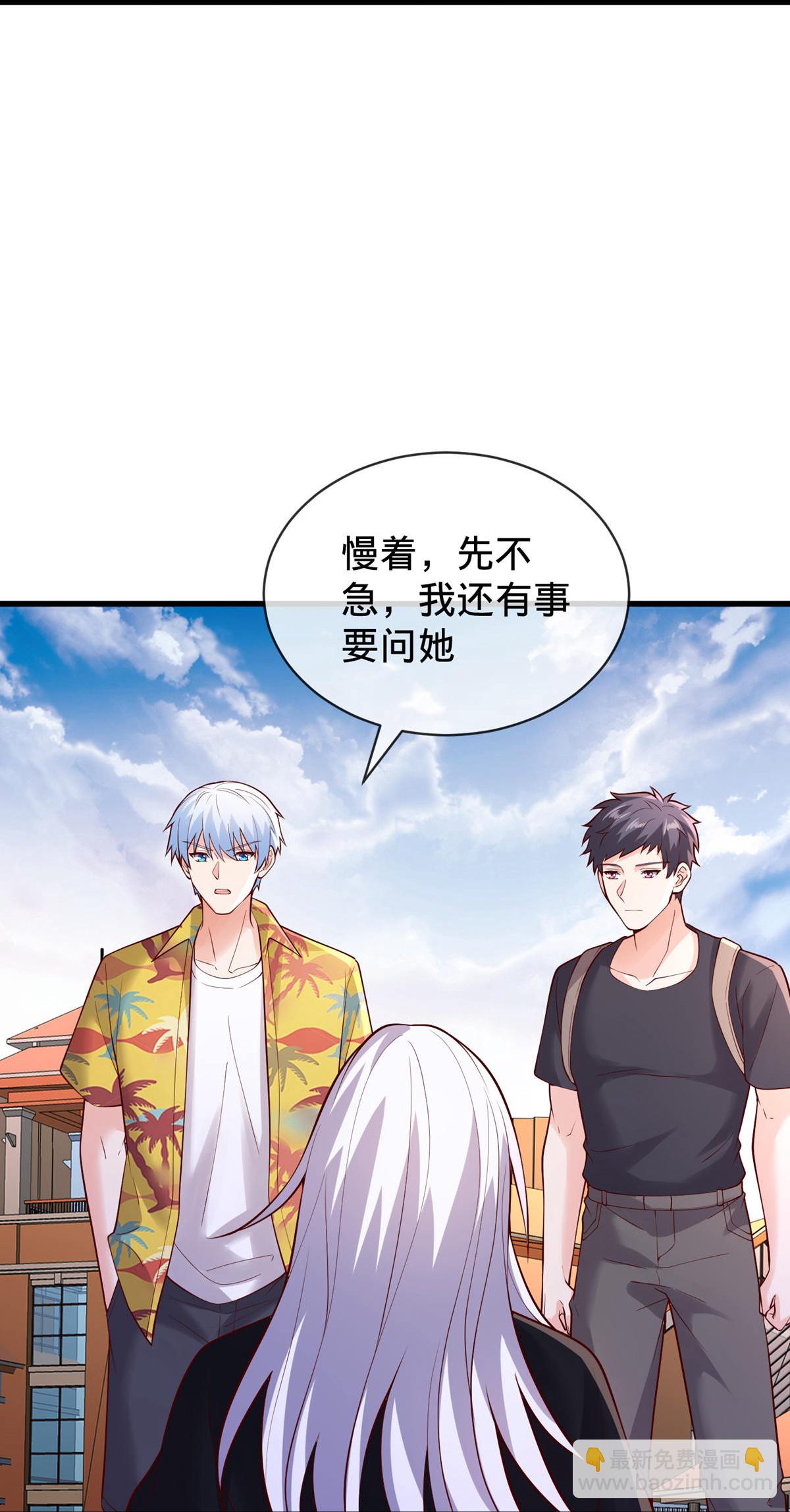 🍘我是大仙尊 第776话 第19页