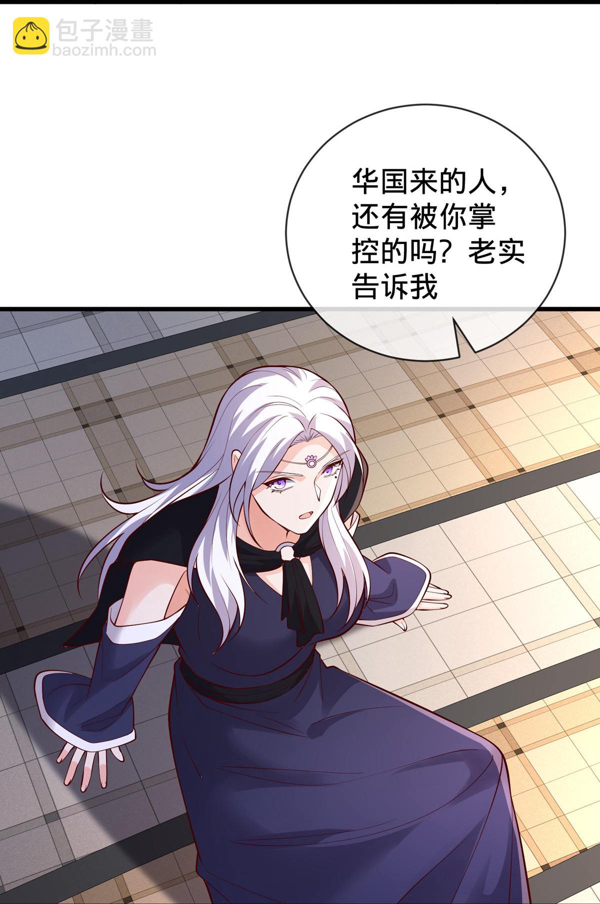 🍘我是大仙尊 第776话 第20页
