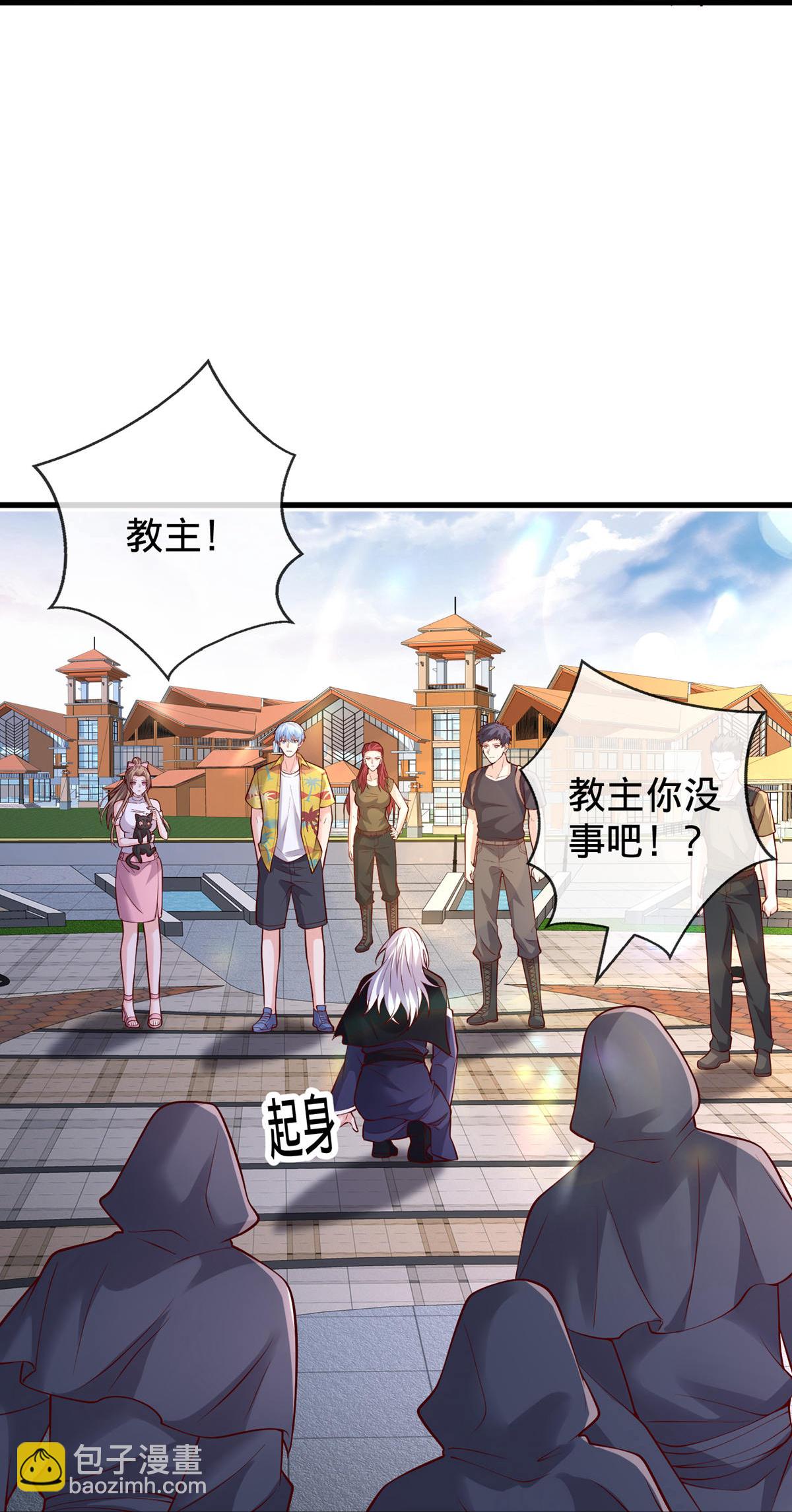 🍘我是大仙尊 第776话 第21页