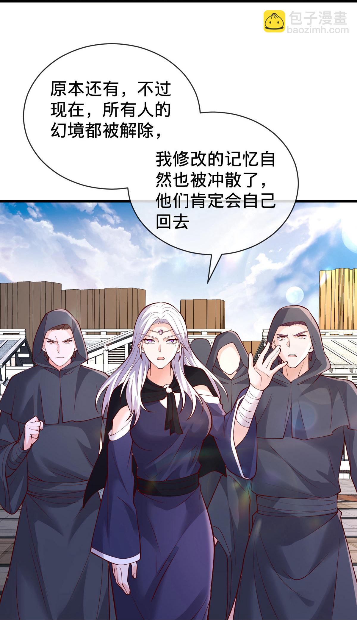 🍘我是大仙尊 第776话 第22页