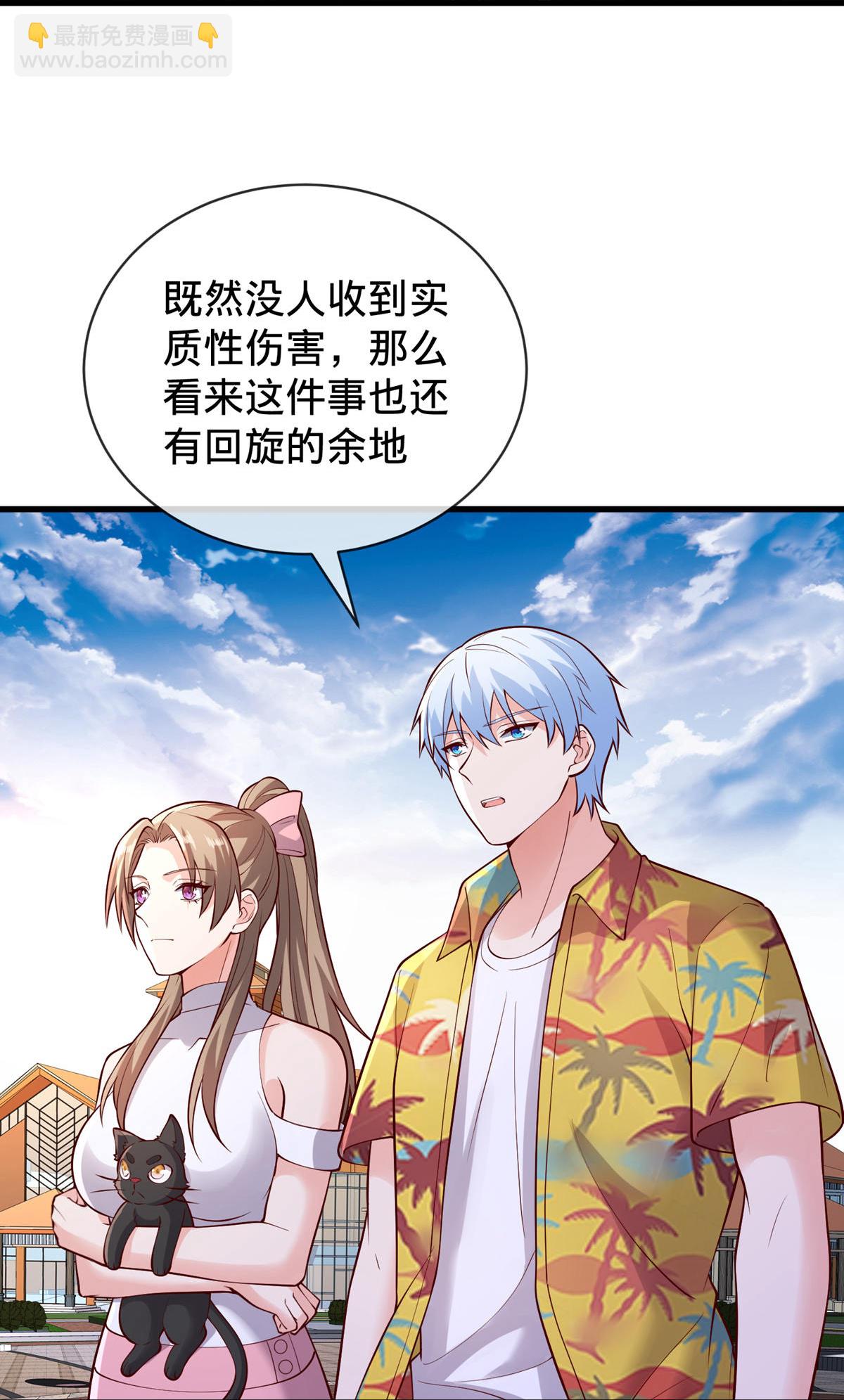 🍘我是大仙尊 第776话 第23页