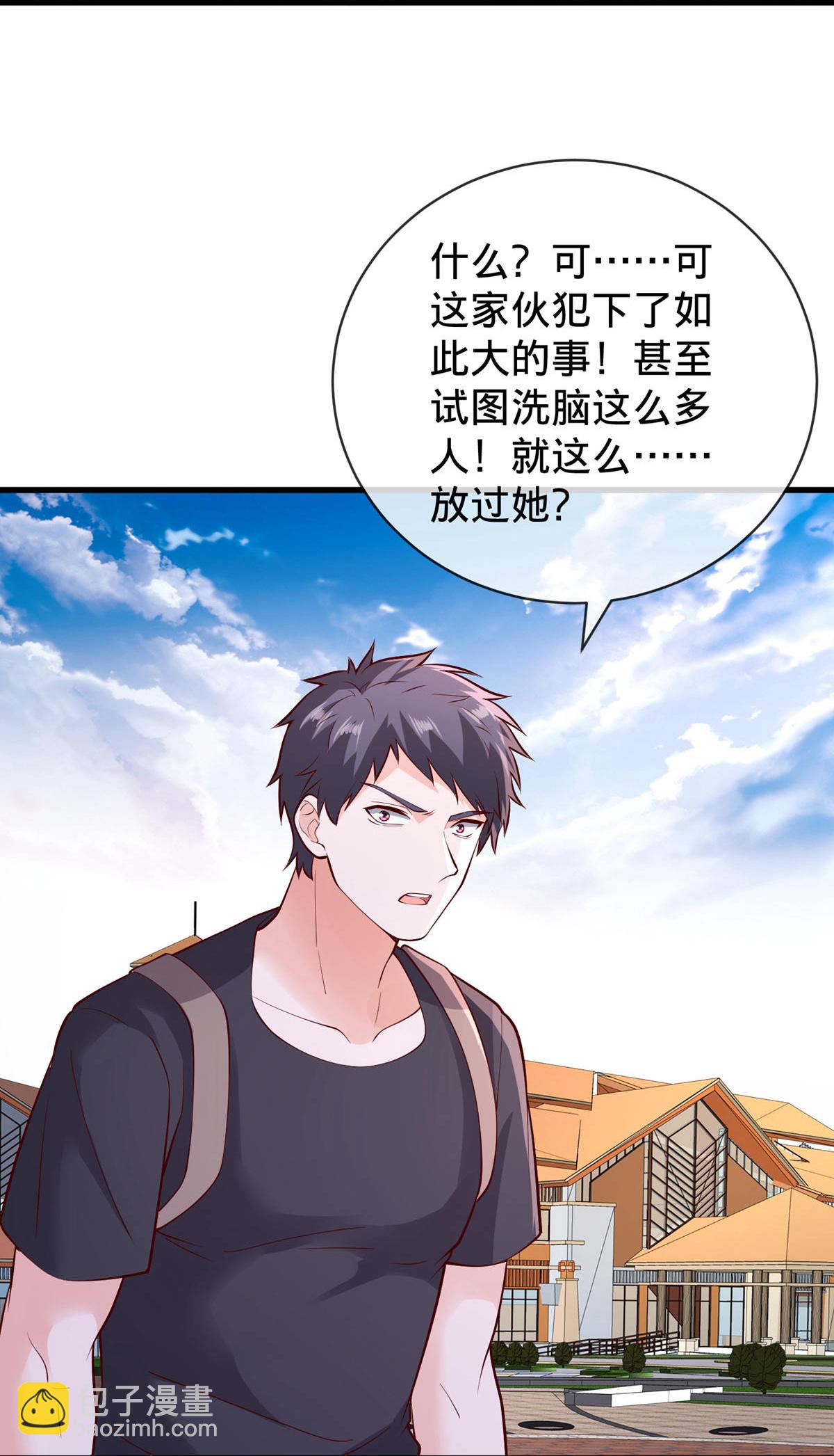 🍘我是大仙尊 第776话 第24页