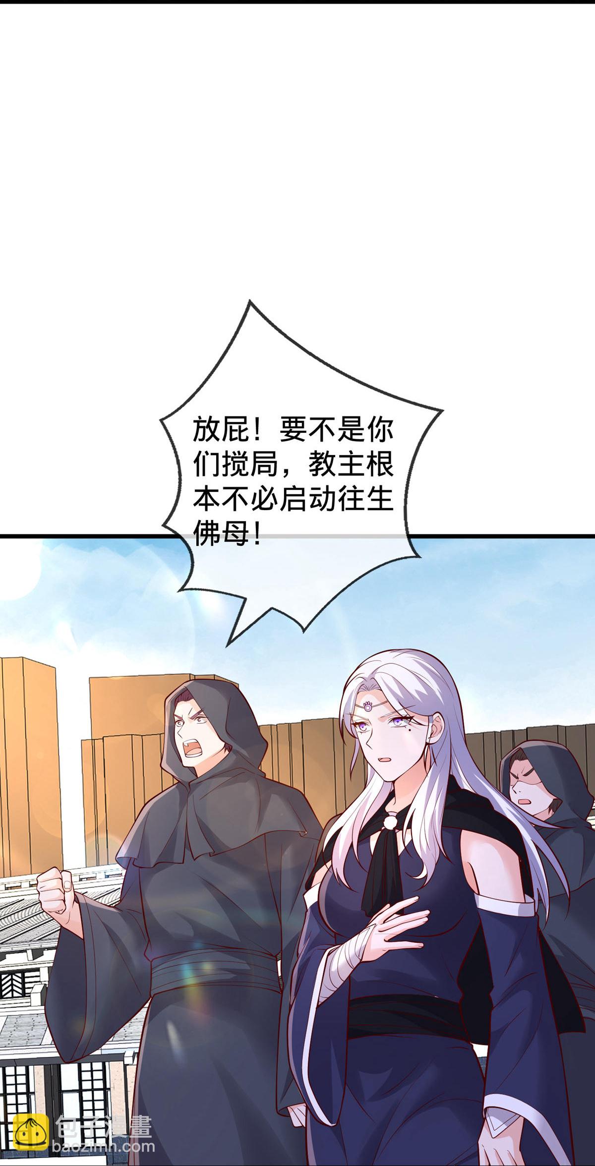 🍘我是大仙尊 第776话 第25页