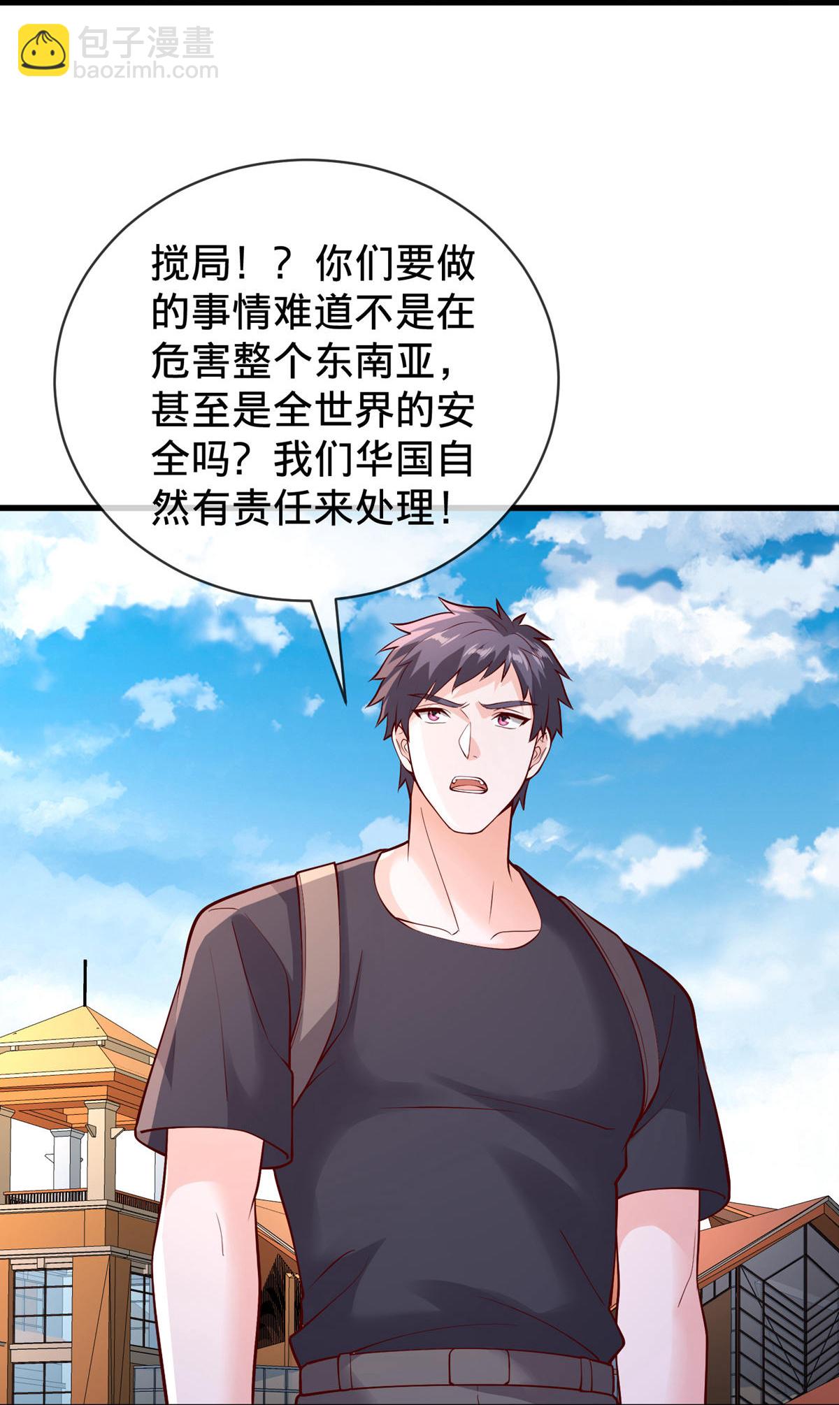 🍘我是大仙尊 第776话 第26页