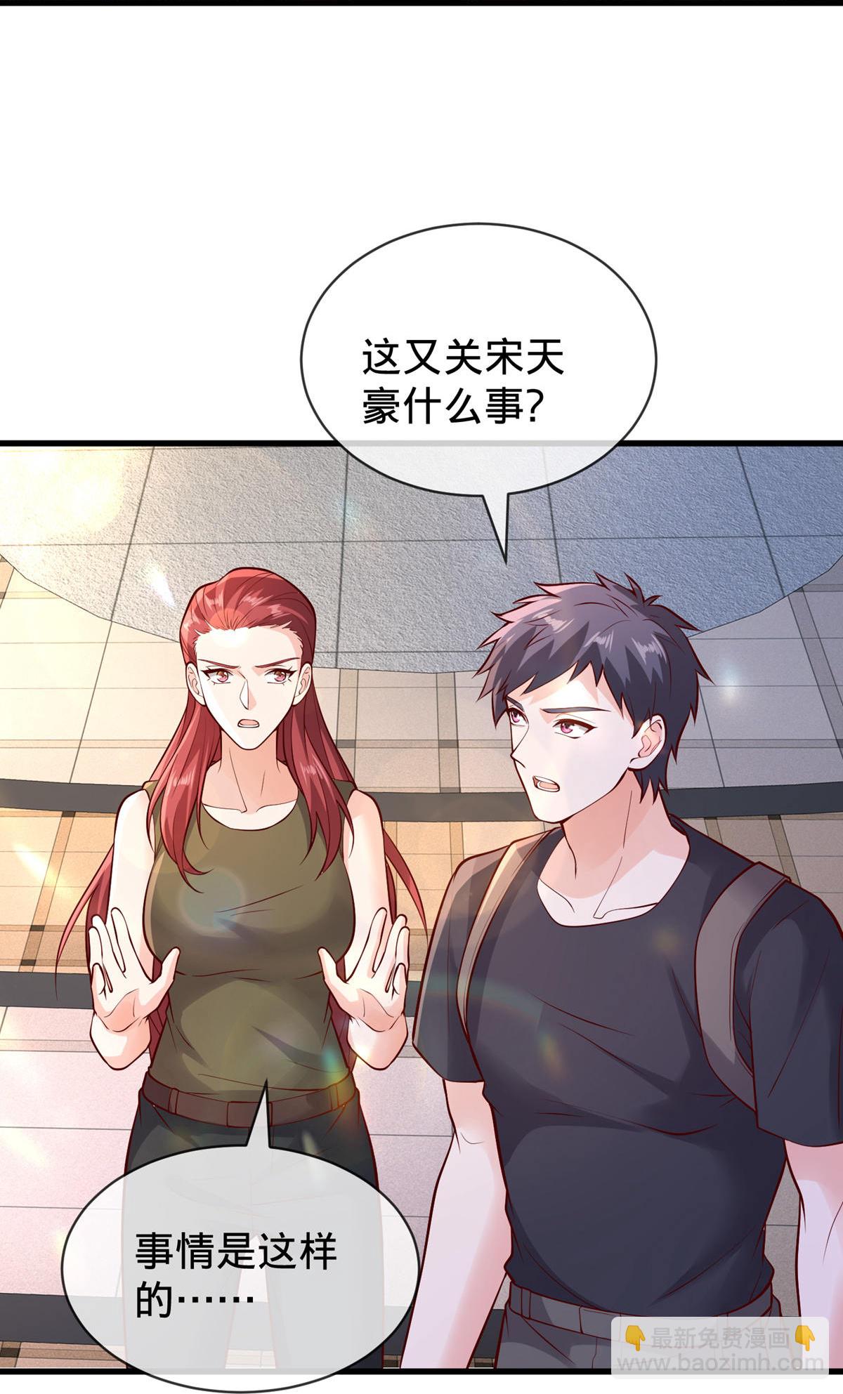 🍘我是大仙尊 第776话 第29页
