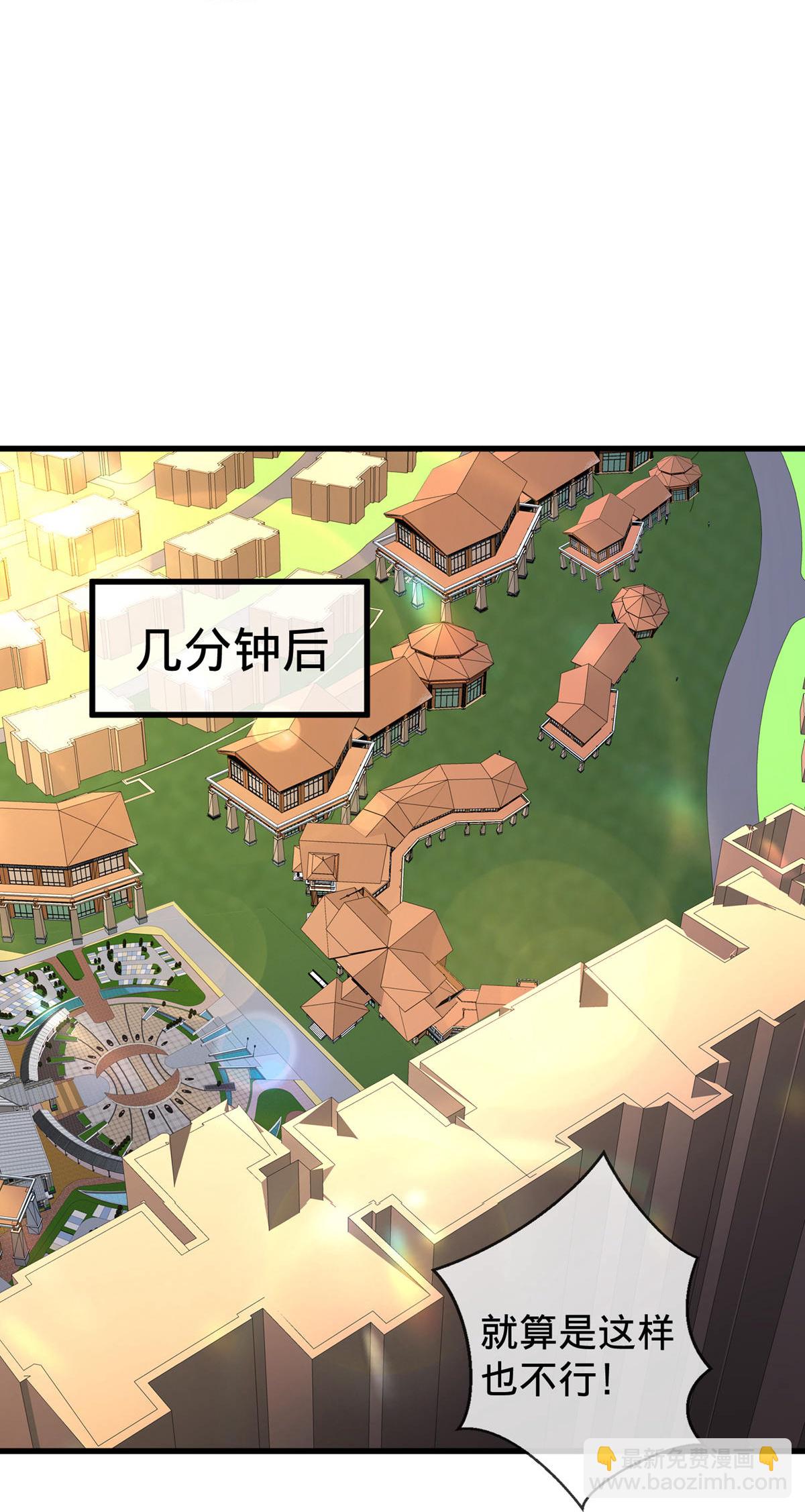 🍘我是大仙尊 第776话 第30页