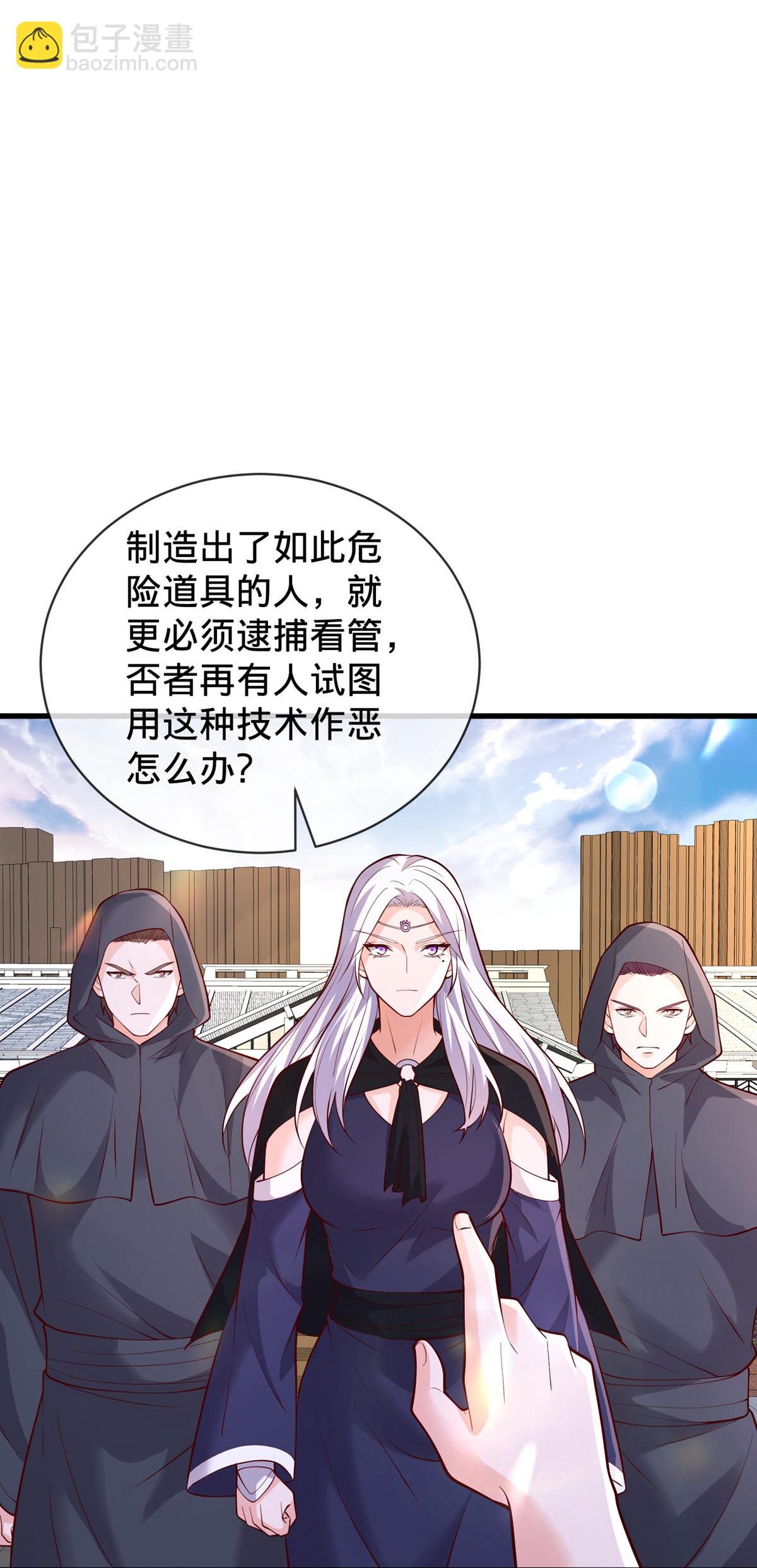 🍘我是大仙尊 第776话 第31页