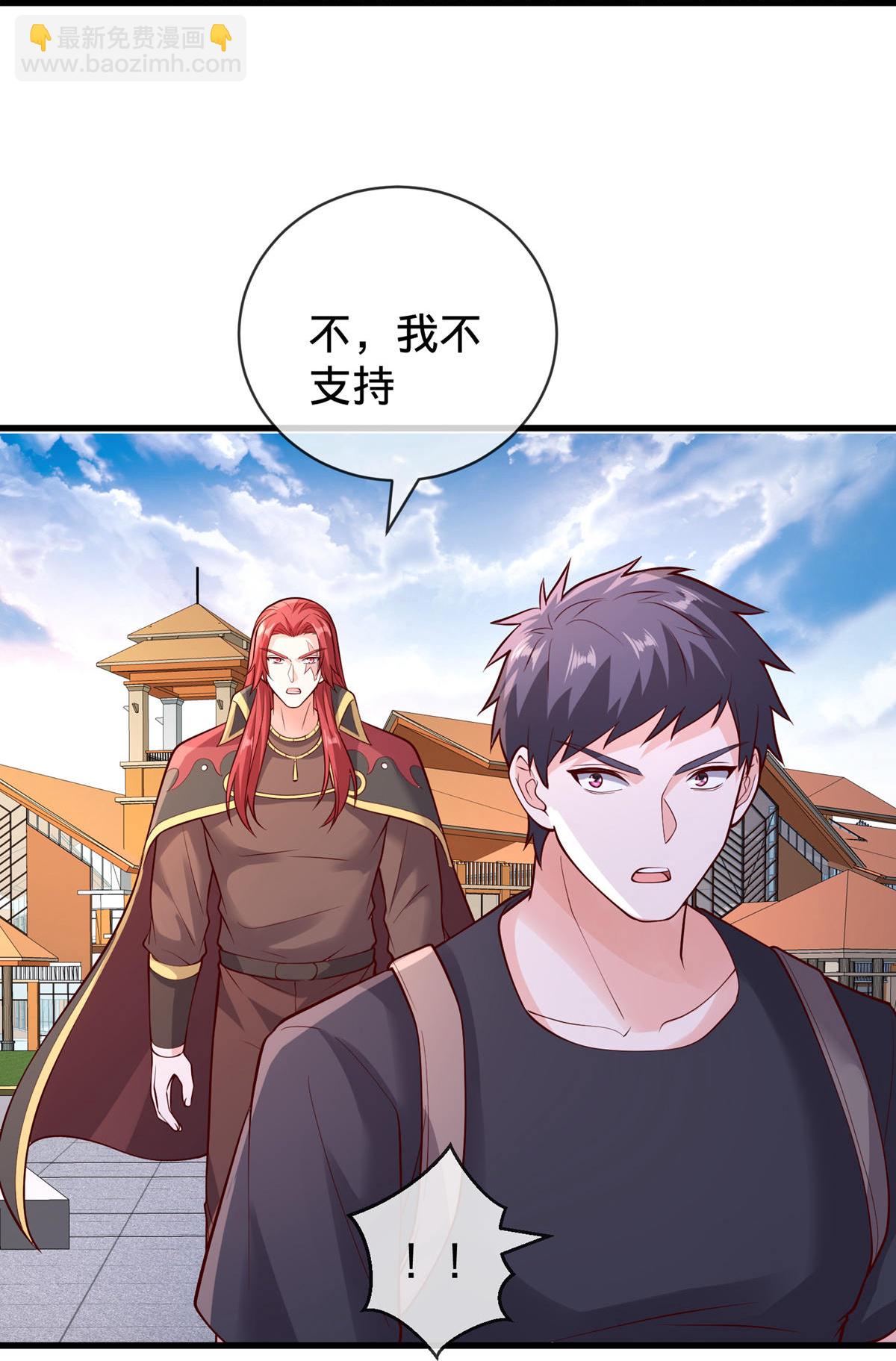 🍘我是大仙尊 第776话 第33页