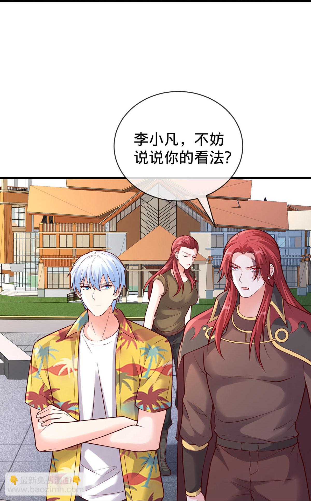 🍘我是大仙尊 第776话 第35页