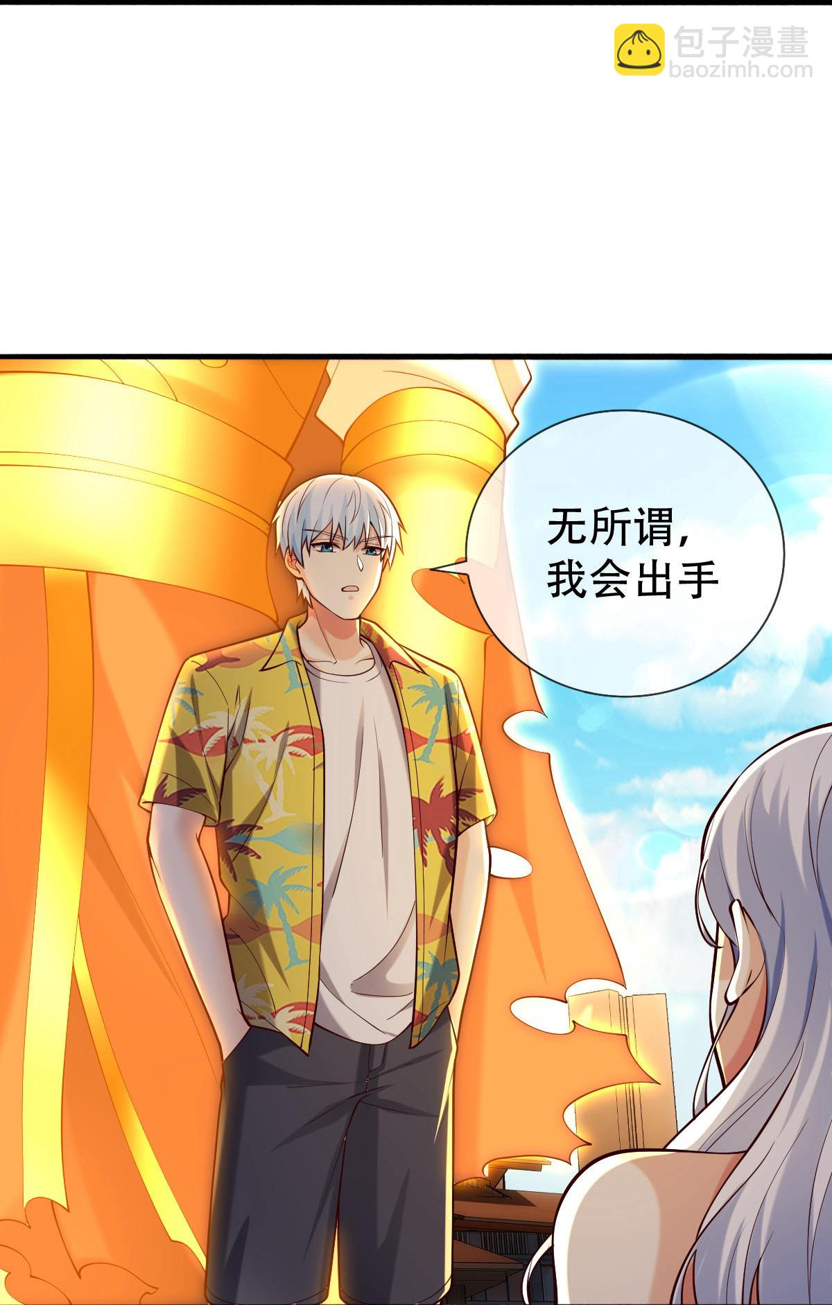 🍘我是大仙尊 第776话 第4页