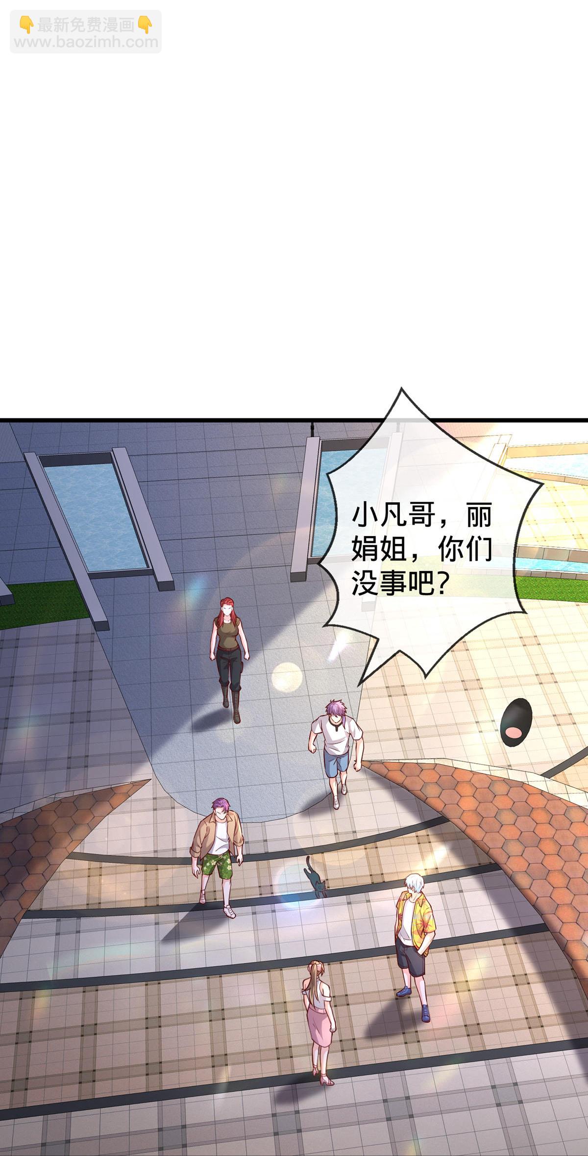 🍘我是大仙尊 第776话 第7页