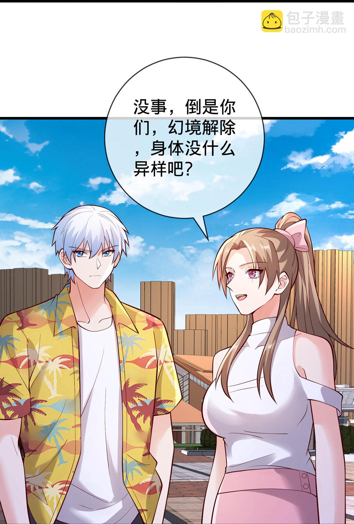 🍘我是大仙尊 第776话 第8页
