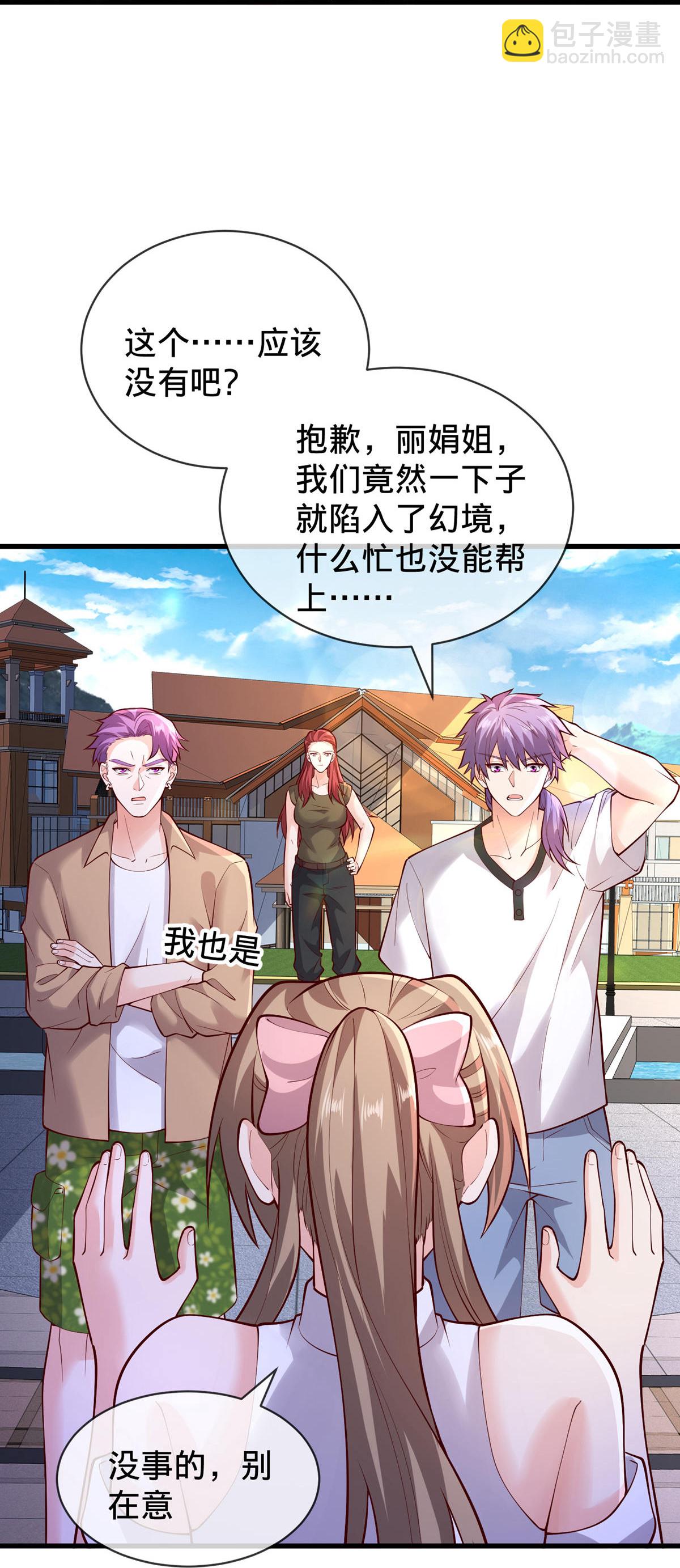 🍘我是大仙尊 第776话 第9页