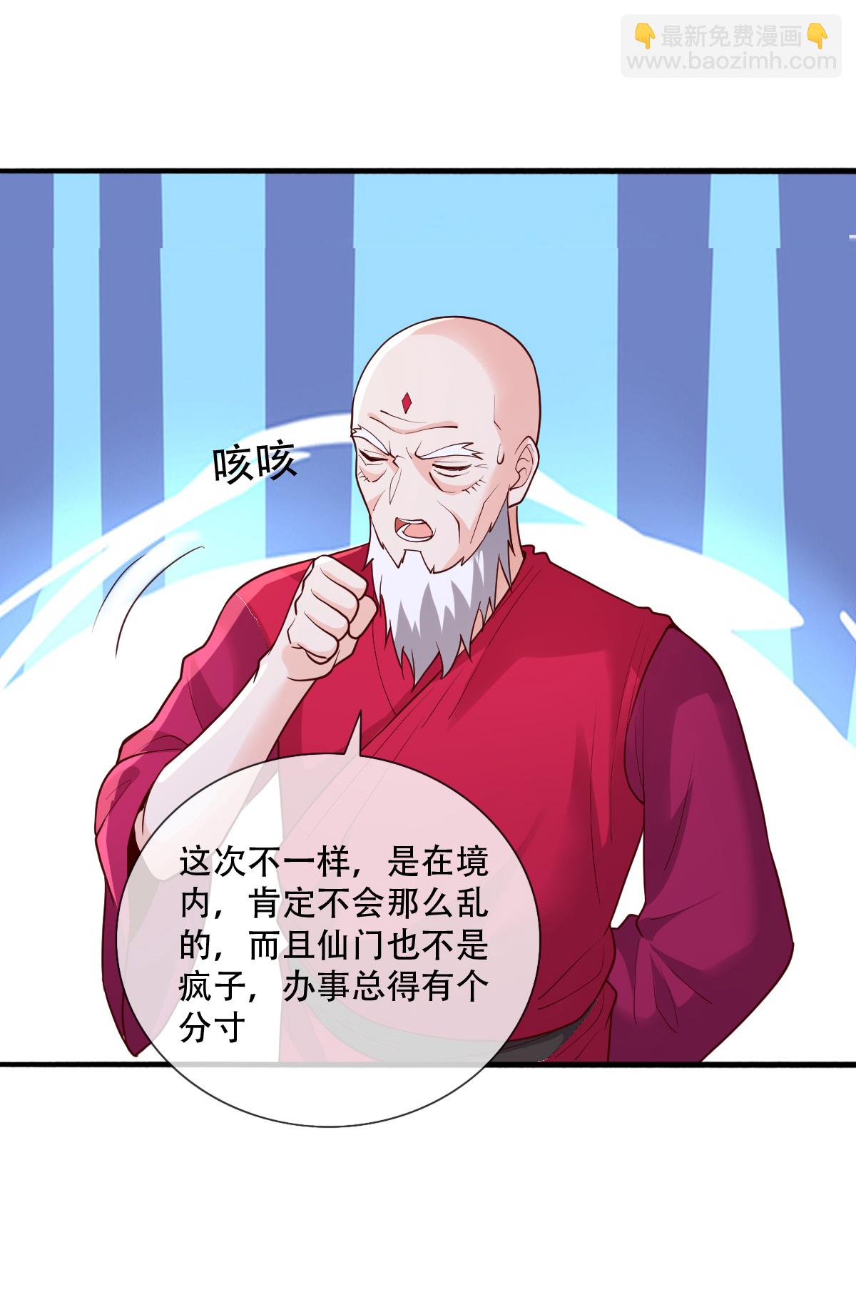 🍘我是大仙尊 第778话 第13页
