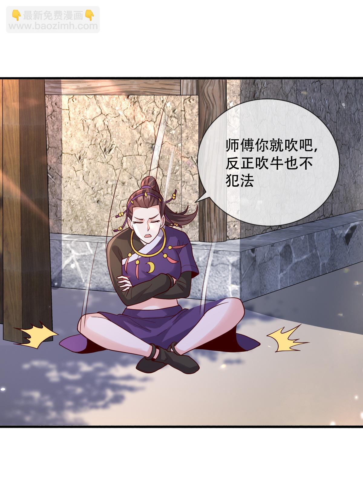 🍘我是大仙尊 第778话 第16页