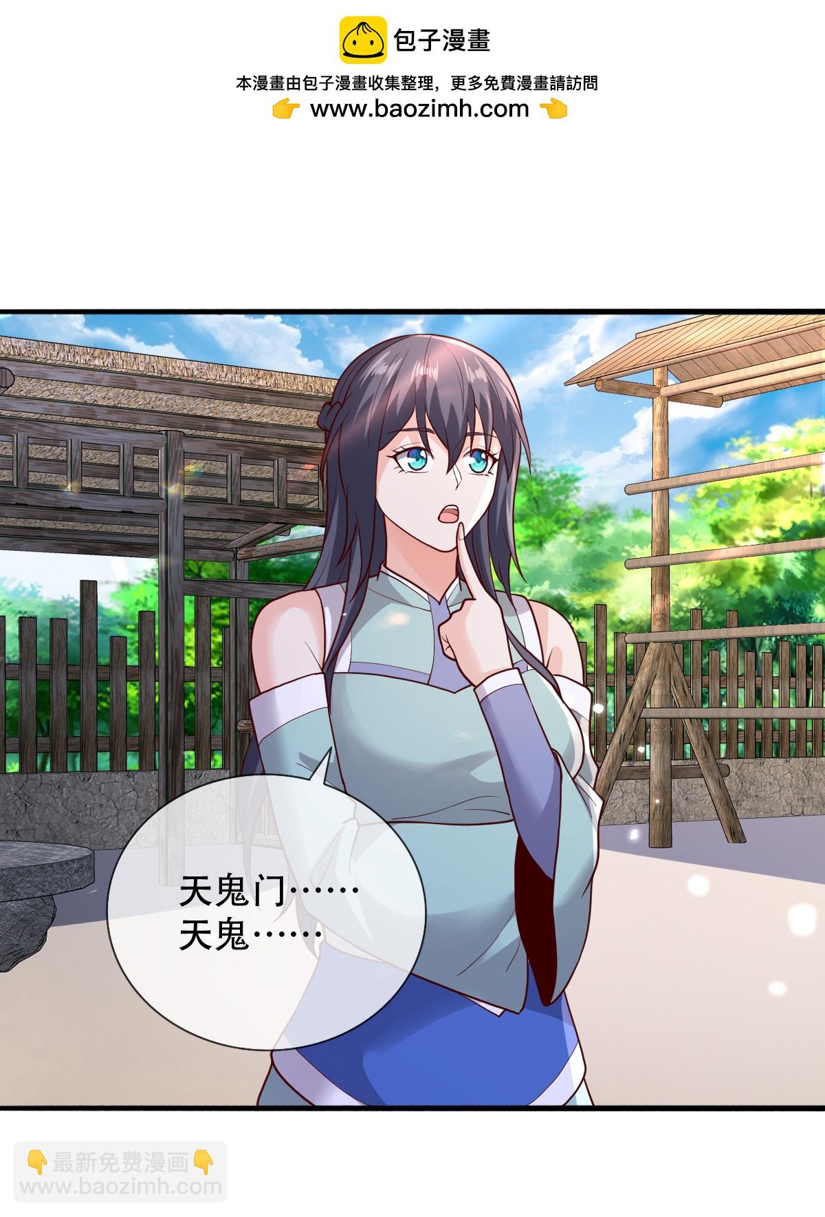 🍘我是大仙尊 第778话 第17页