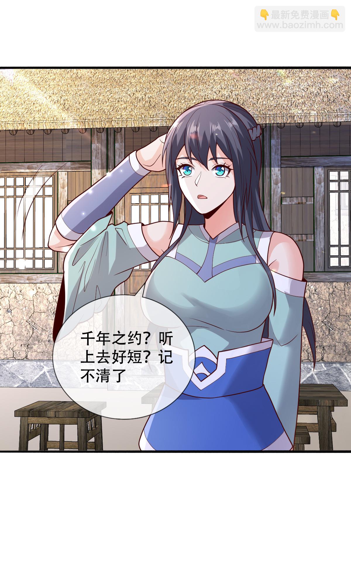 🍘我是大仙尊 第778话 第19页