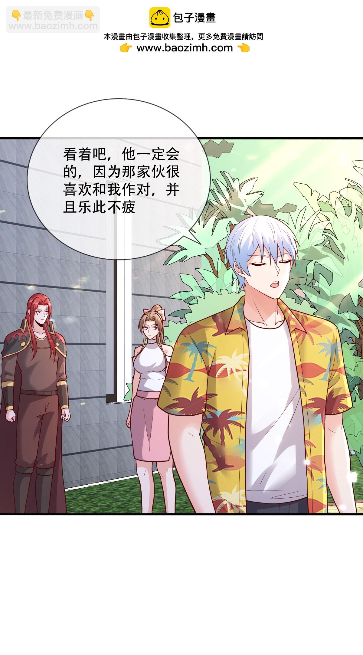 🍘我是大仙尊 第778话 第2页