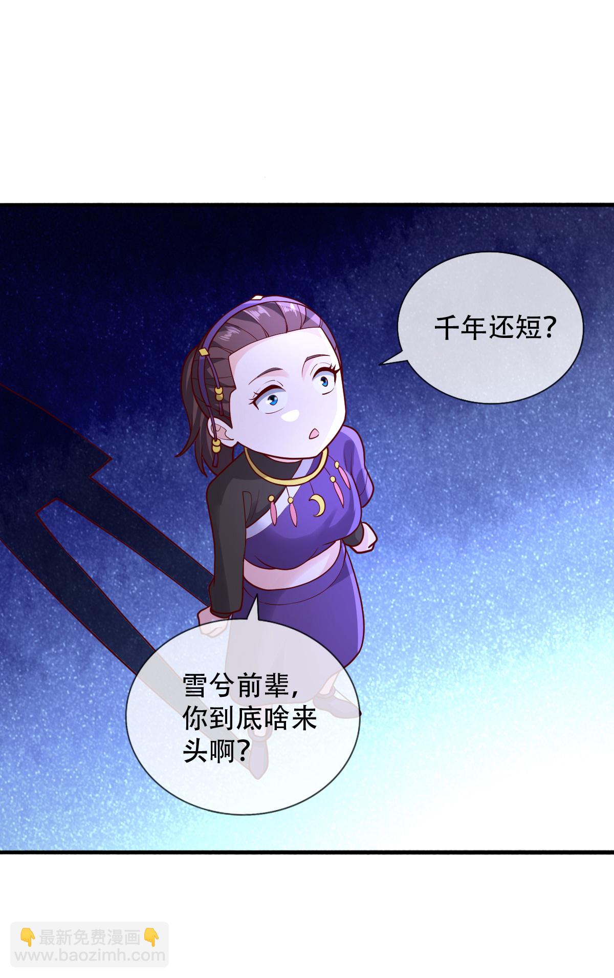 🍘我是大仙尊 第778话 第20页