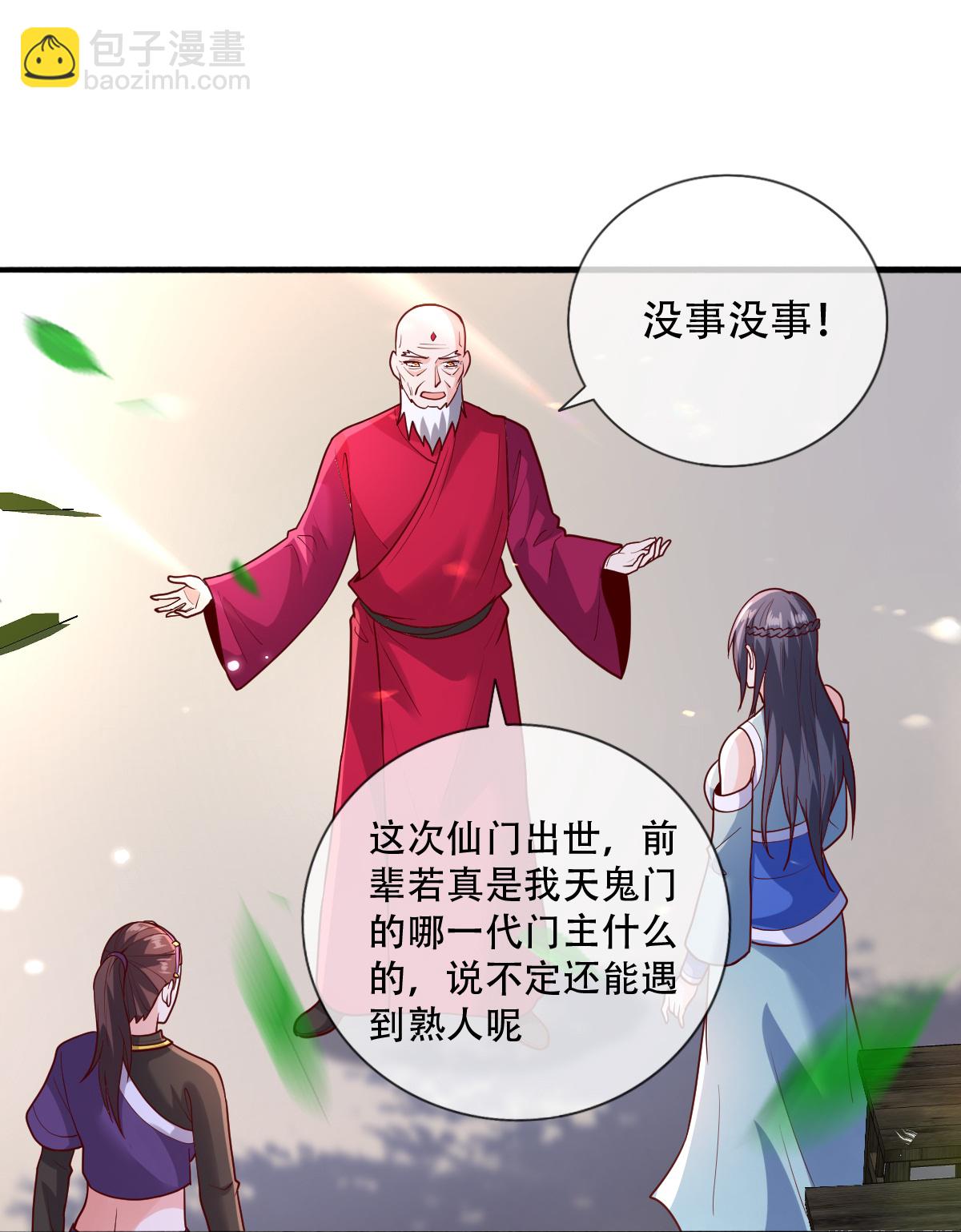🍘我是大仙尊 第778话 第22页