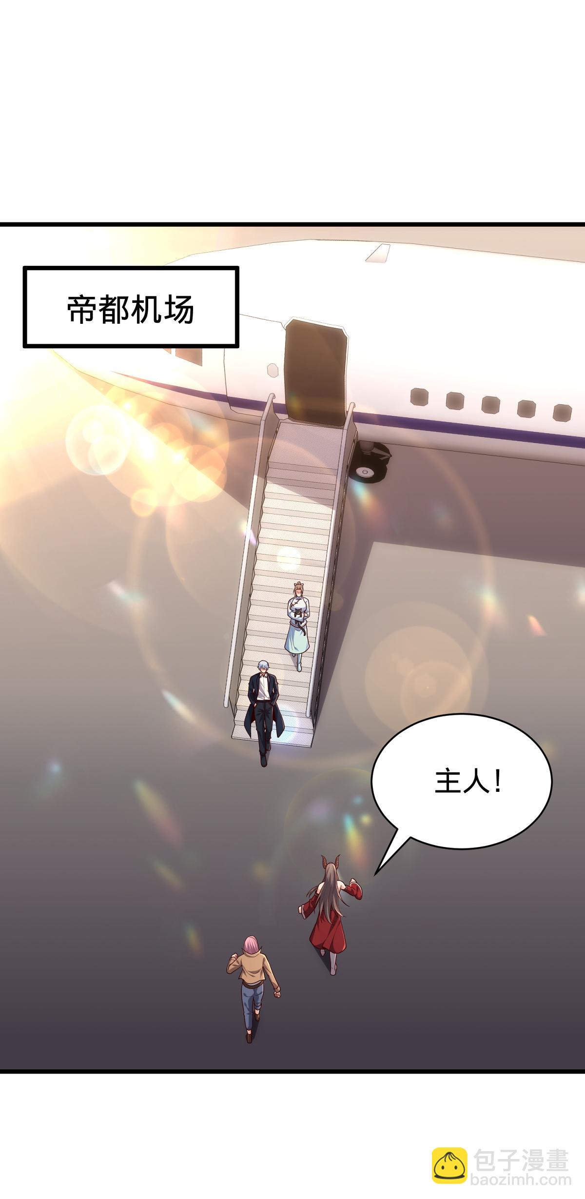 🍘我是大仙尊 第778话 第23页