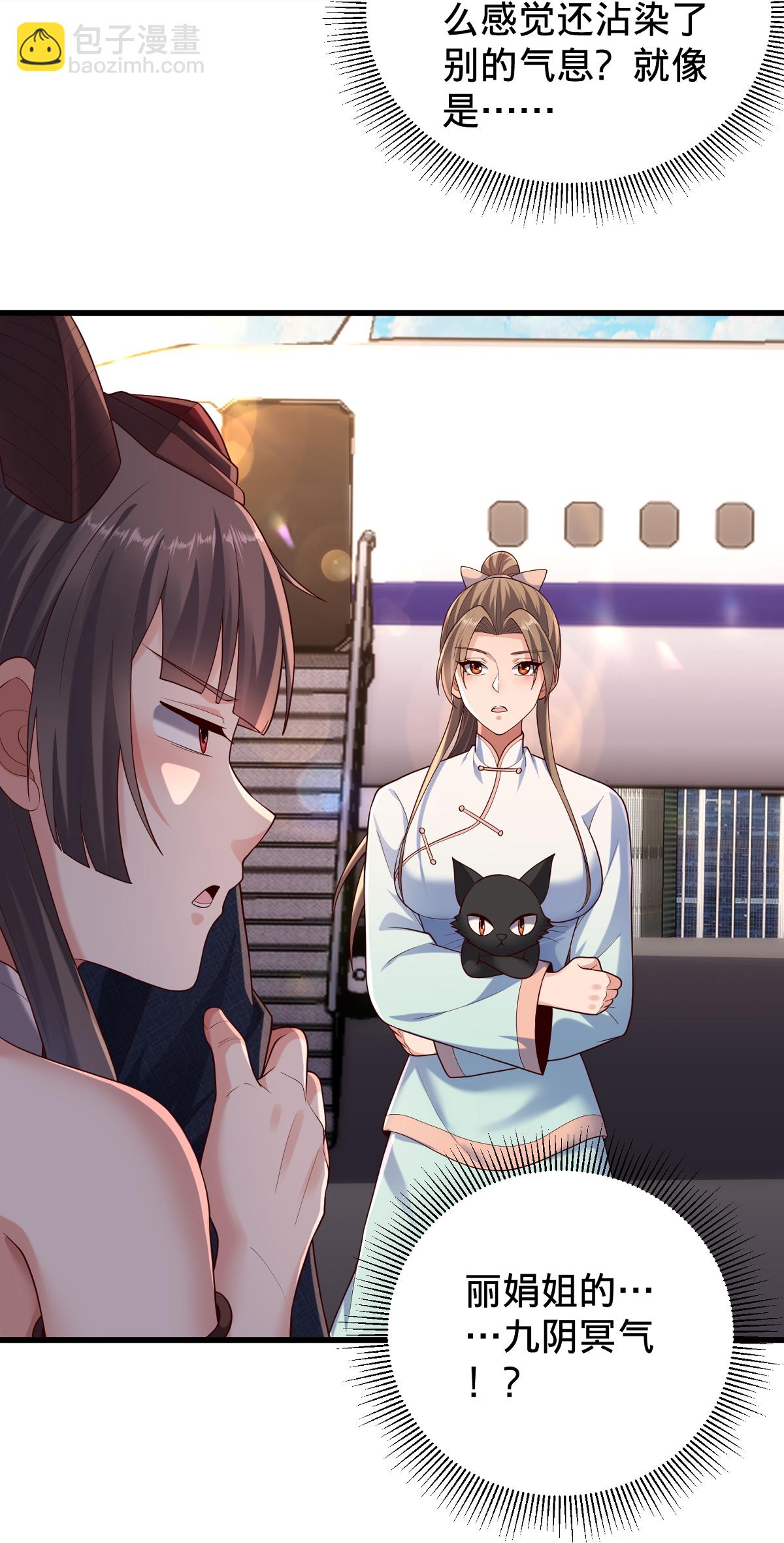 🍘我是大仙尊 第778话 第27页