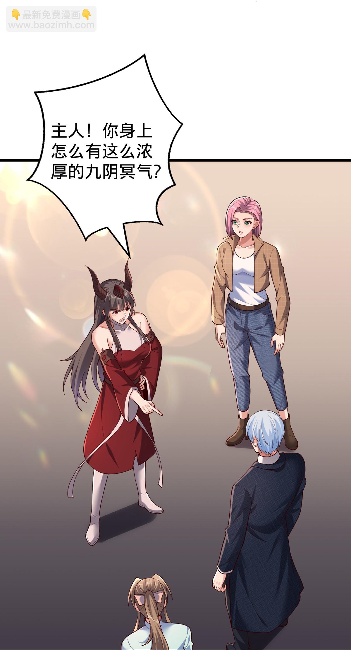 🍘我是大仙尊 第778话 第28页