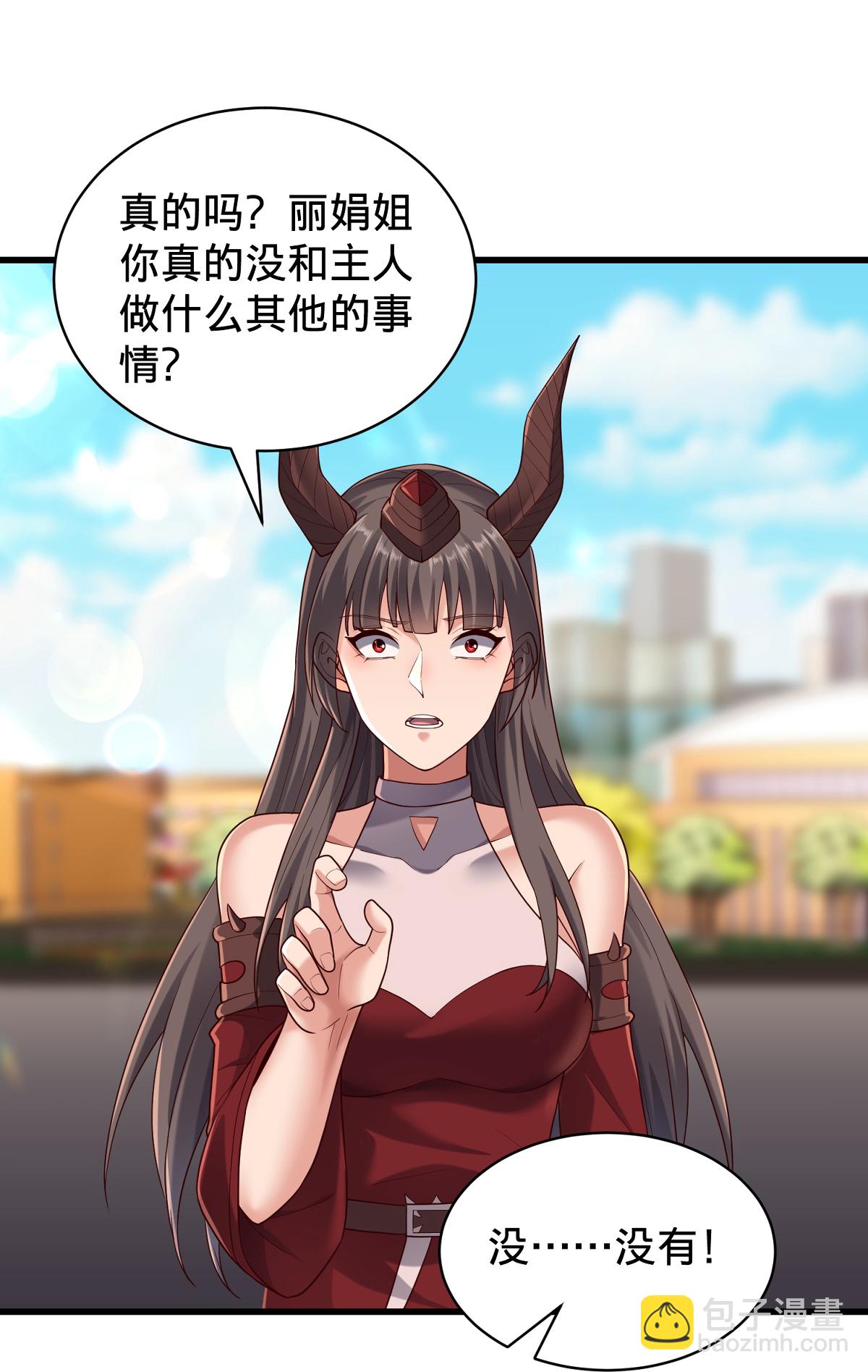 🍘我是大仙尊 第778话 第33页