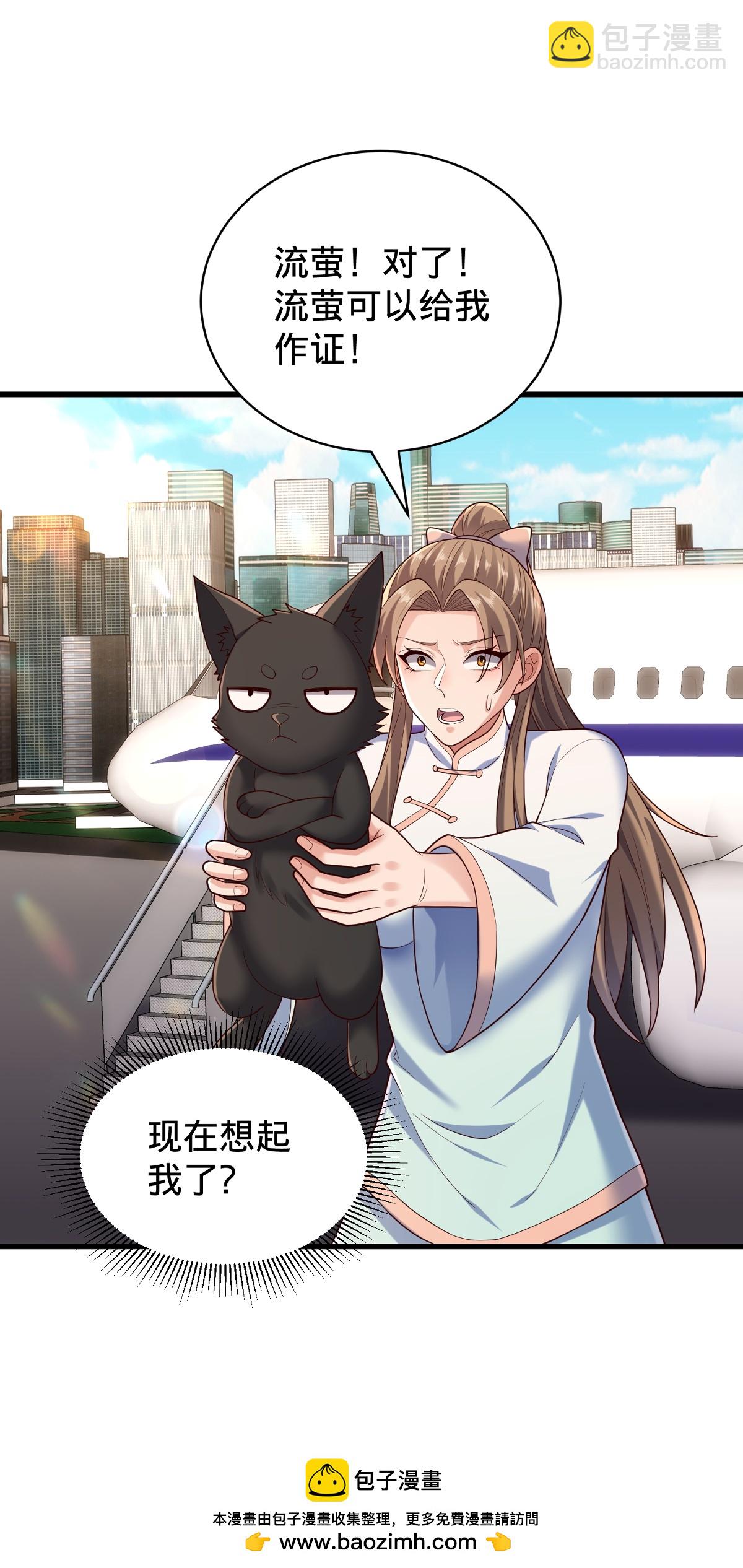 🍘我是大仙尊 第778话 第34页