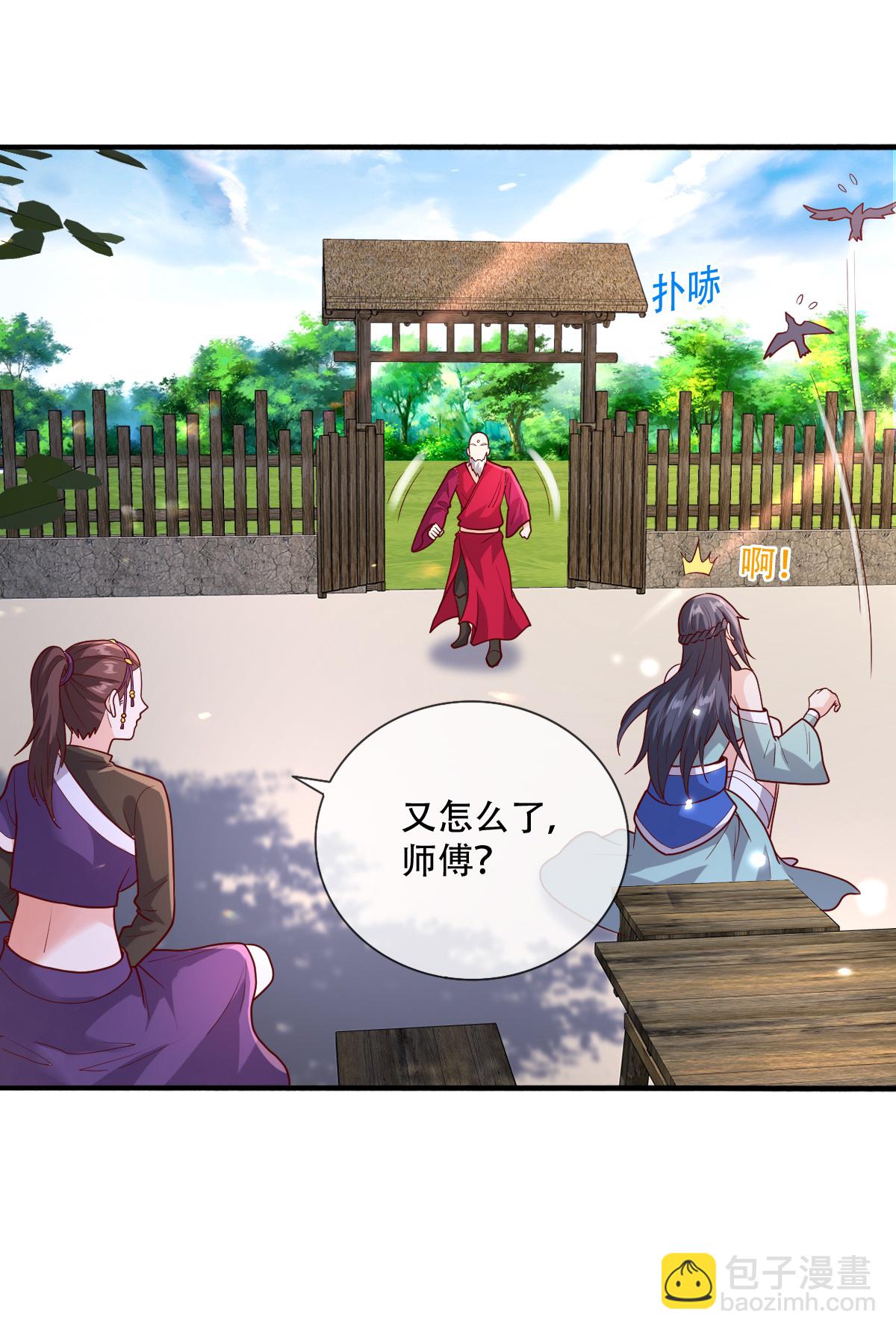 🍘我是大仙尊 第778话 第7页