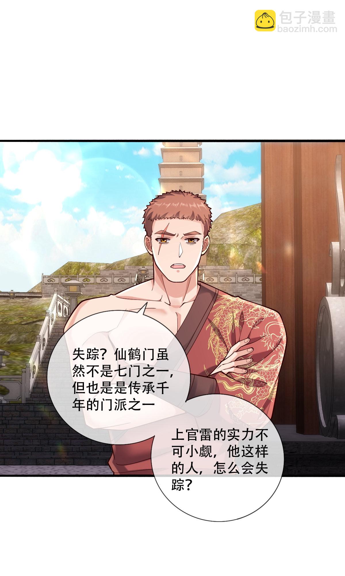 🍘我是大仙尊 第780话 第10页