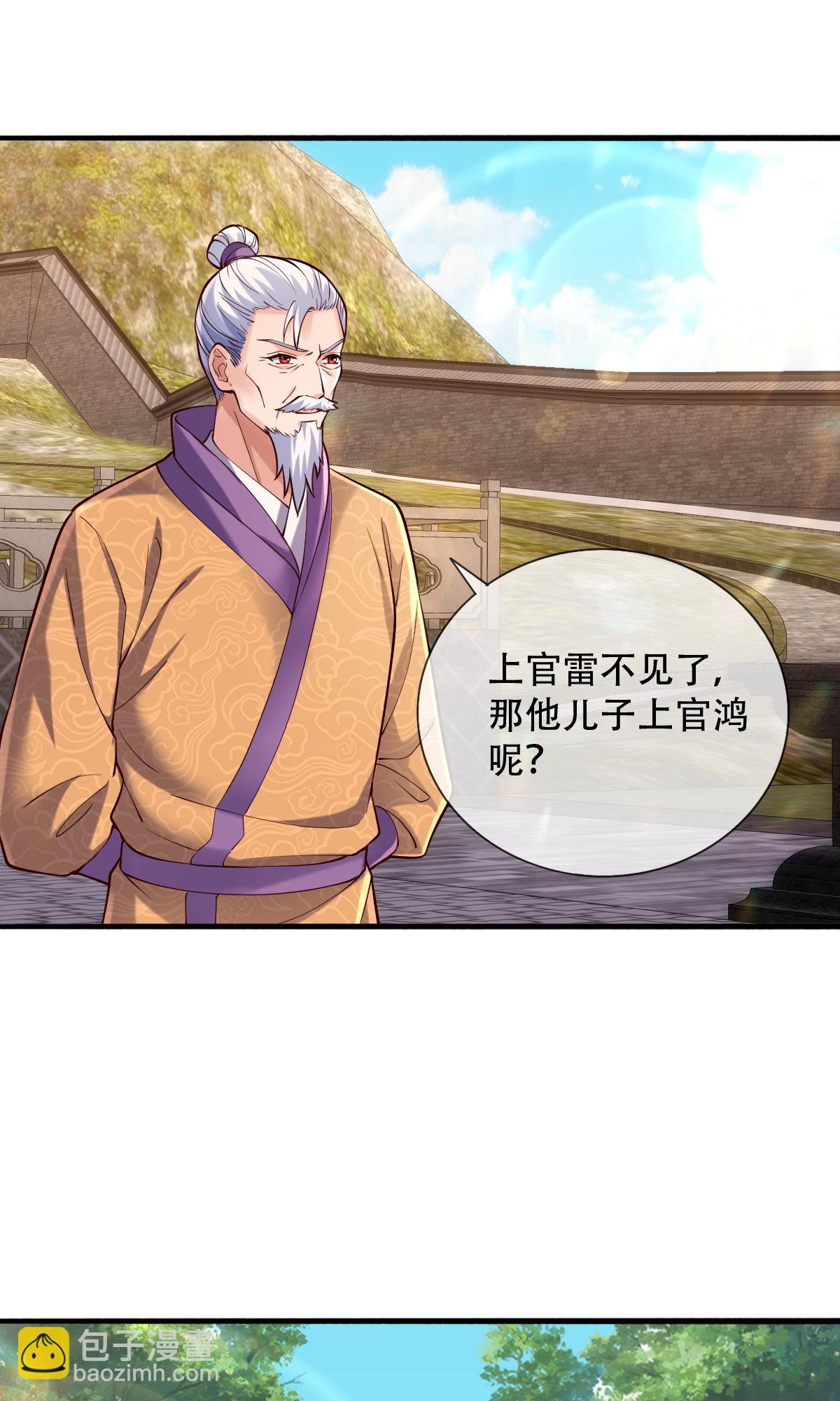🍘我是大仙尊 第780话 第11页