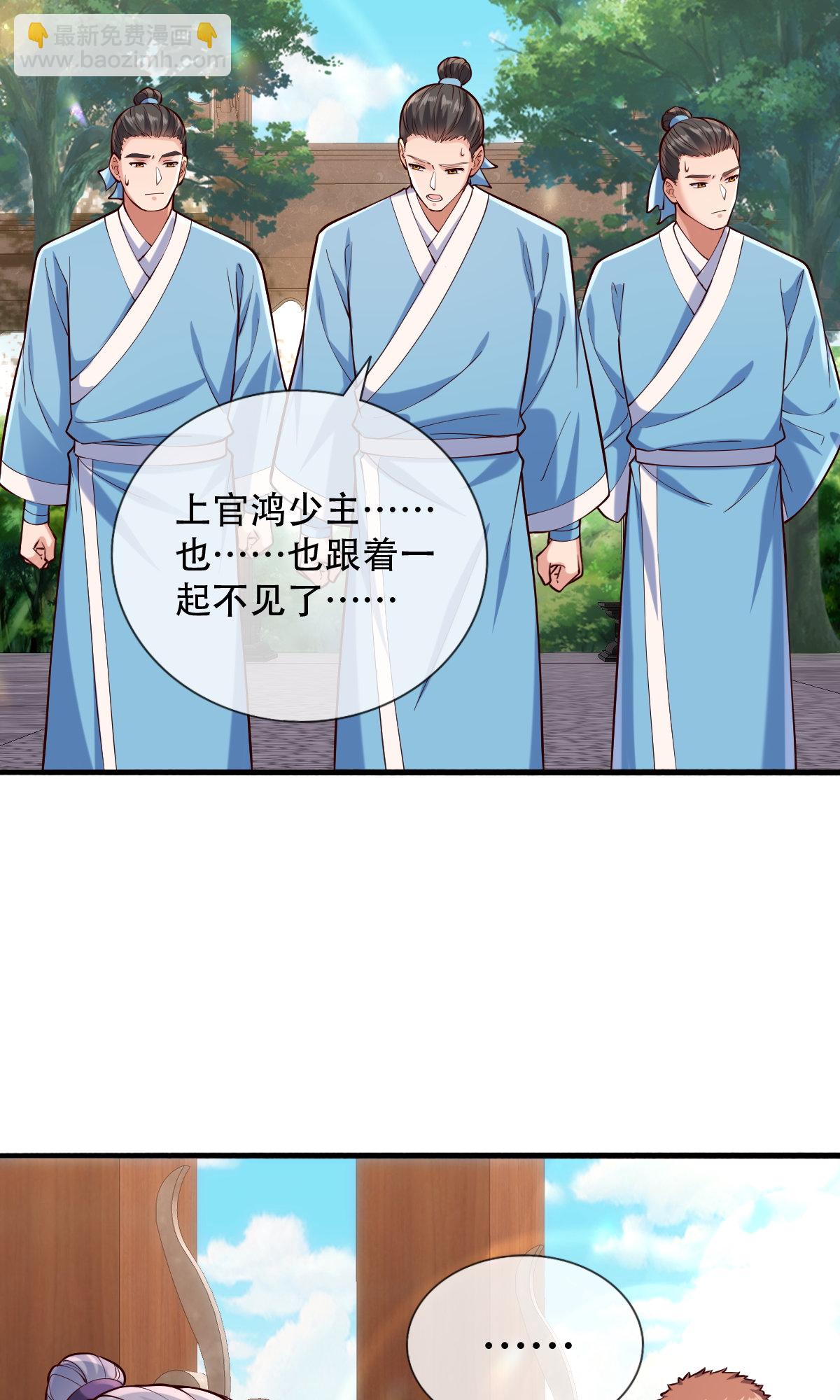 🍘我是大仙尊 第780话 第12页