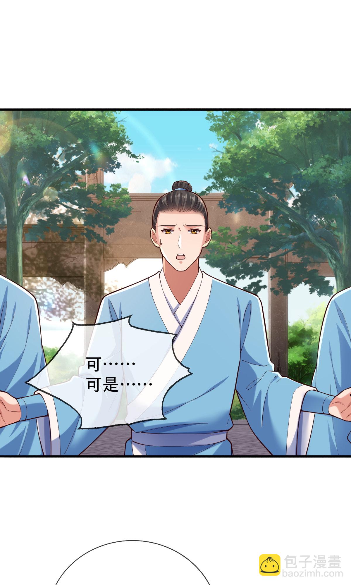 🍘我是大仙尊 第780话 第19页