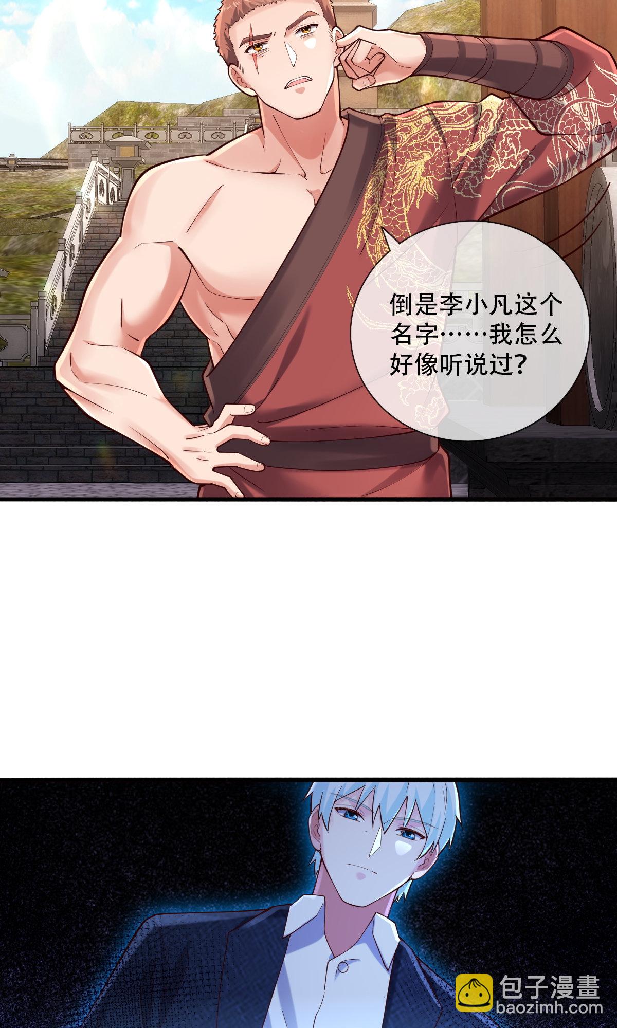 🍘我是大仙尊 第780话 第21页