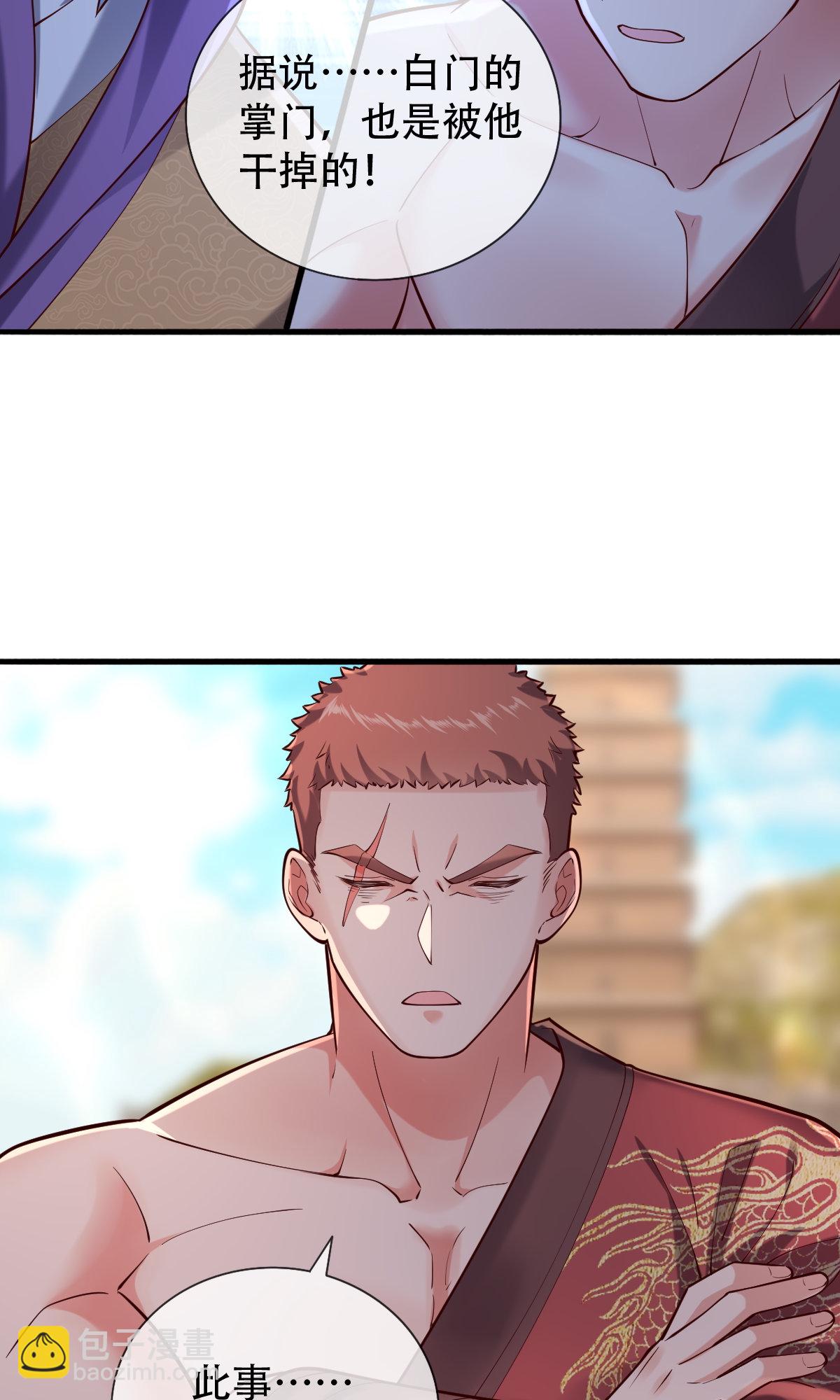🍘我是大仙尊 第780话 第23页