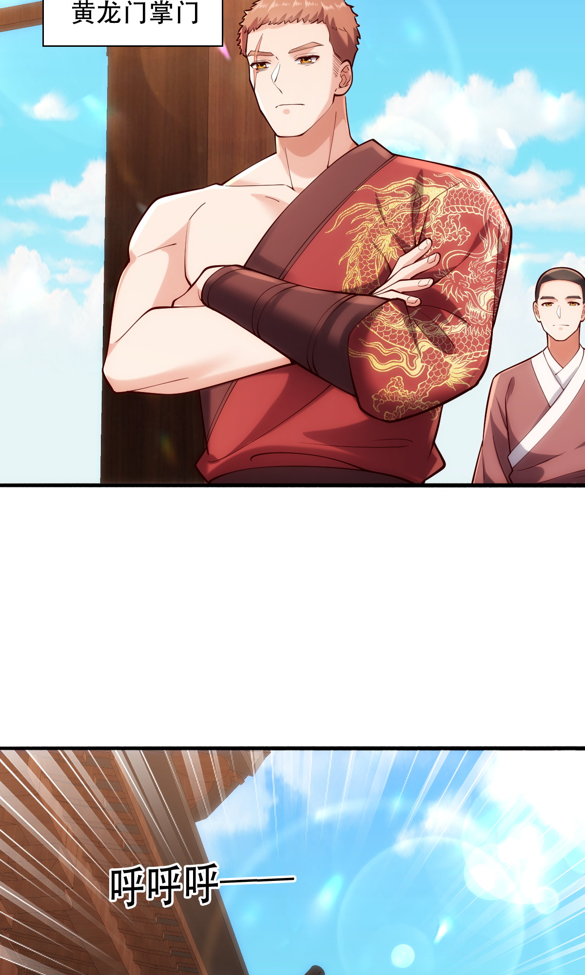 🍘我是大仙尊 第780话 第5页