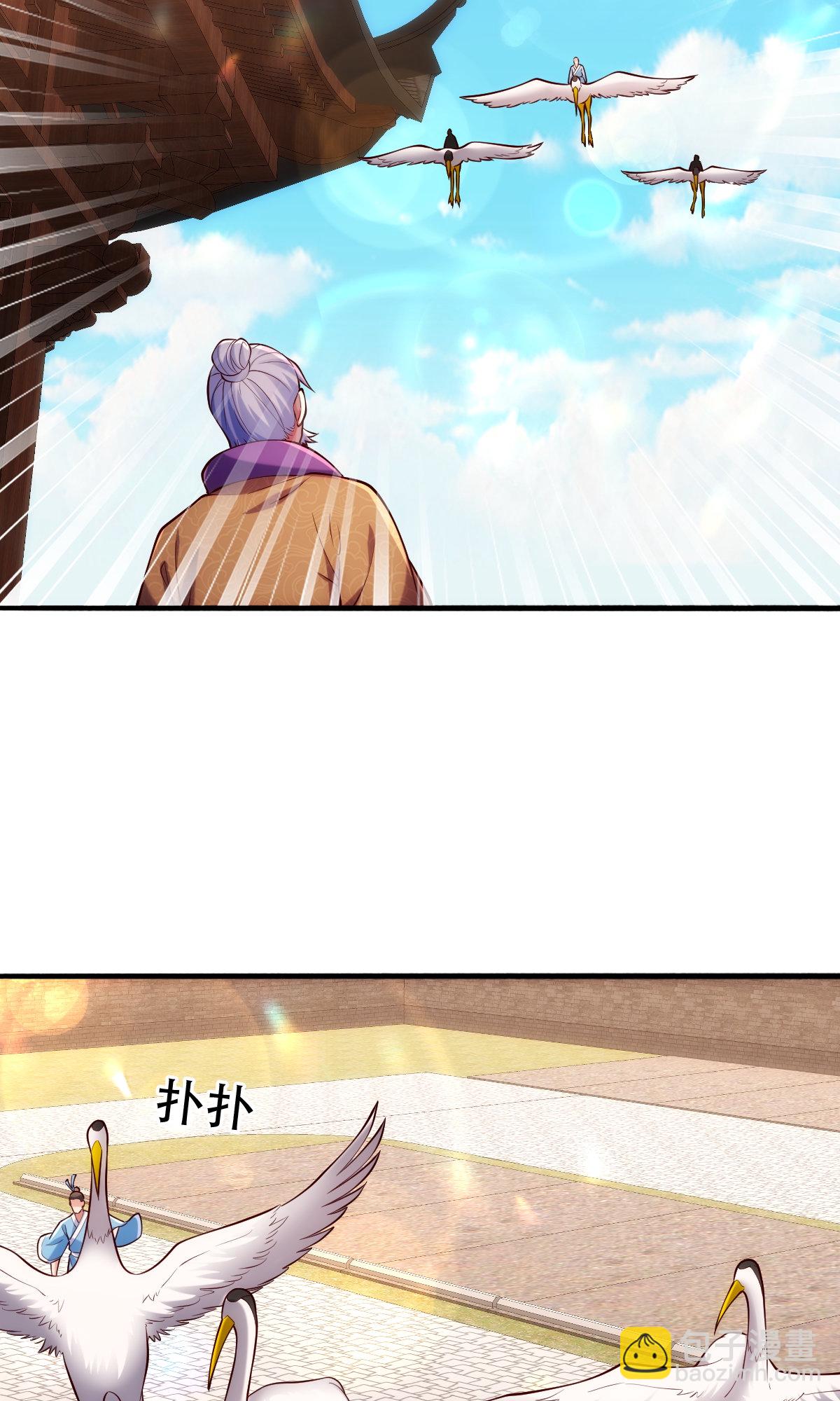 🍘我是大仙尊 第780话 第6页